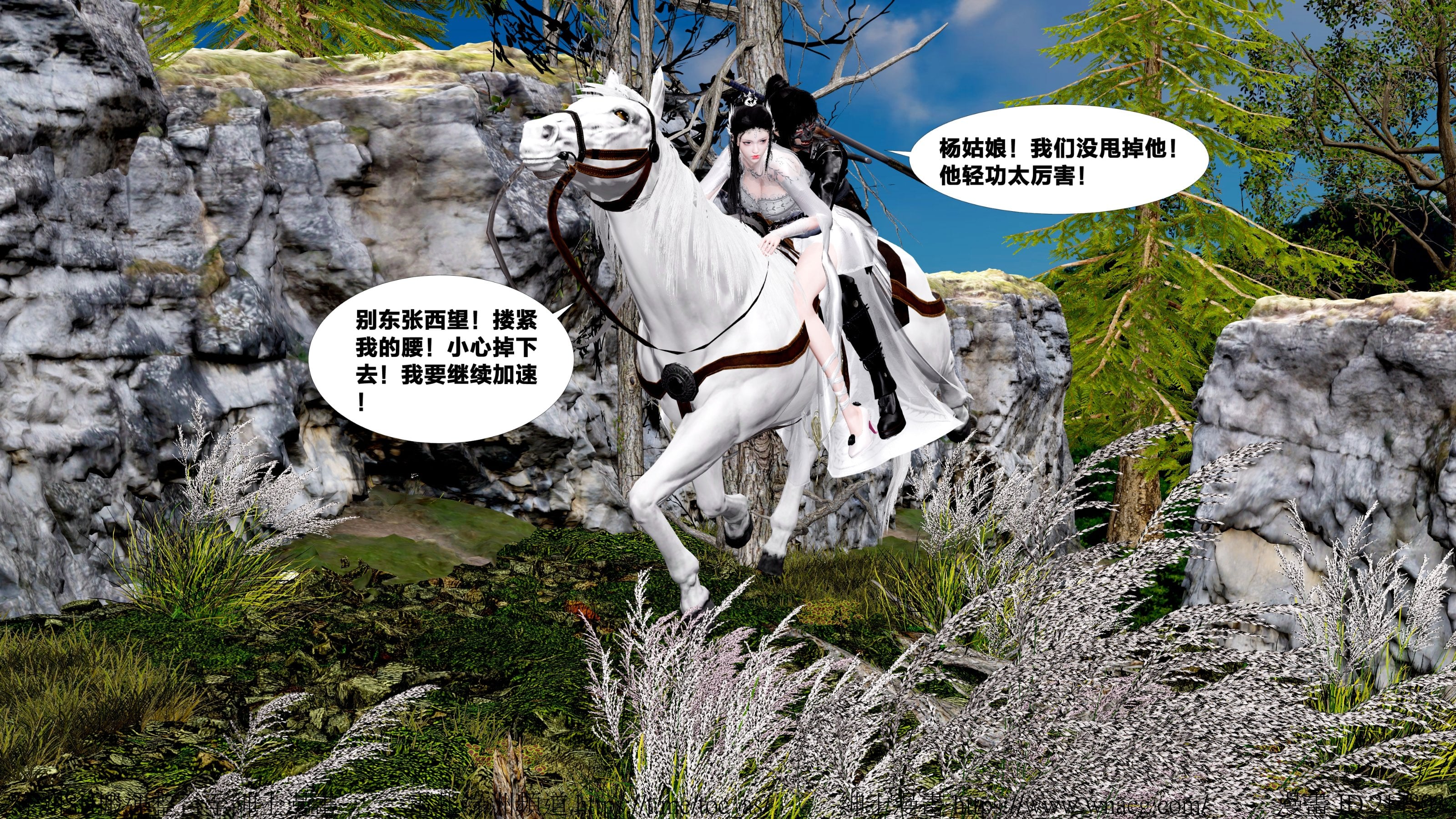 借你娘子泄泄火外传 女侠杨馨儿篇 序章