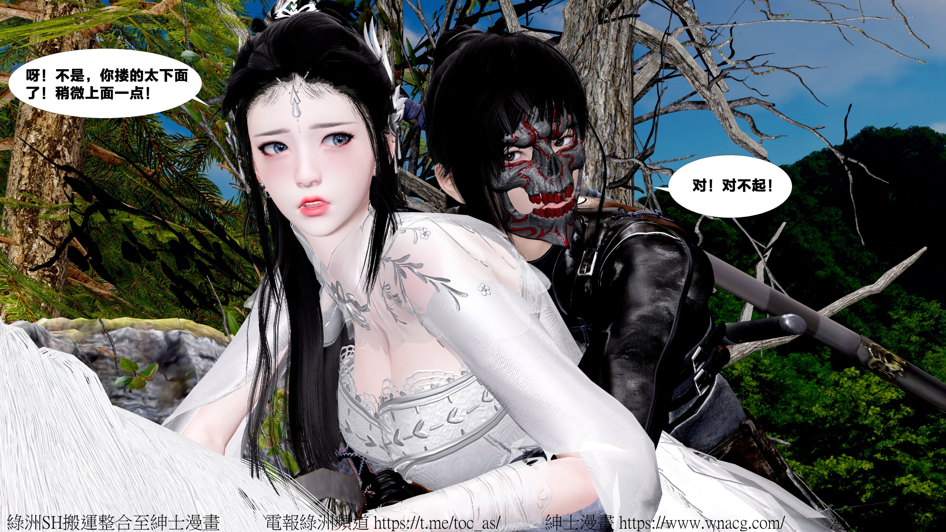 借你娘子泄泄火外传 女侠杨馨儿篇 序章