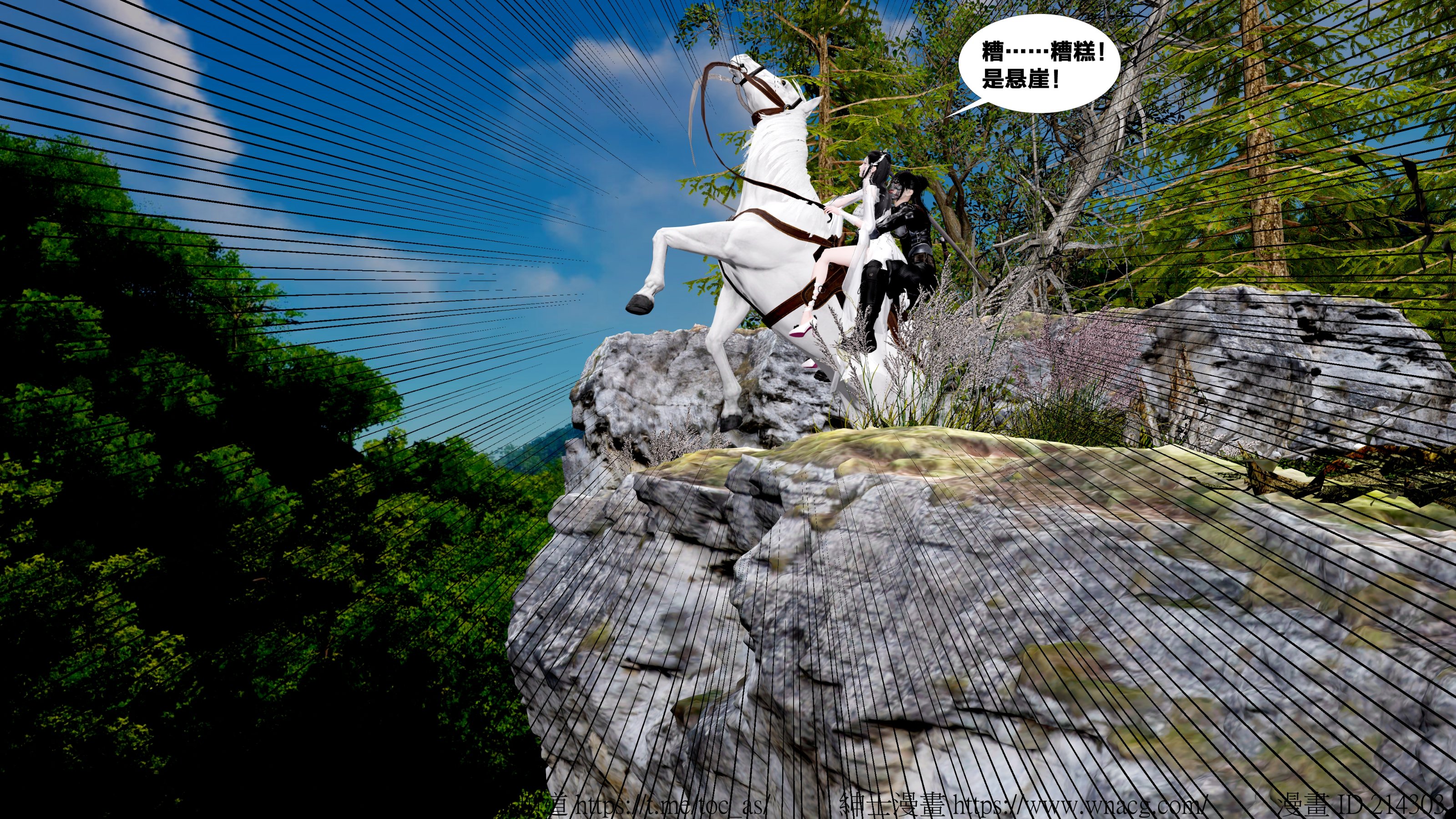 借你娘子泄泄火外传 女侠杨馨儿篇 序章