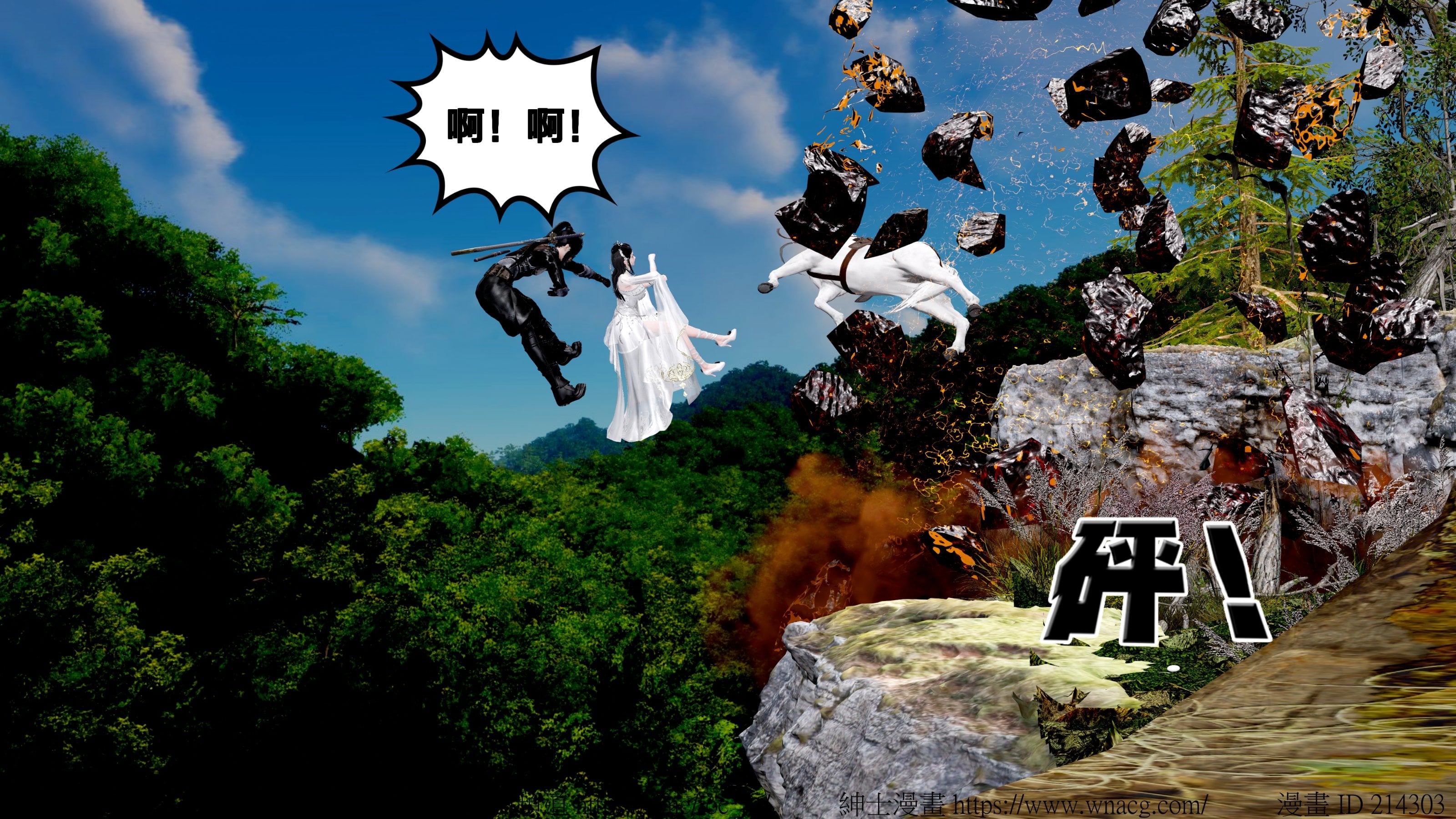 借你娘子泄泄火外传 女侠杨馨儿篇 序章