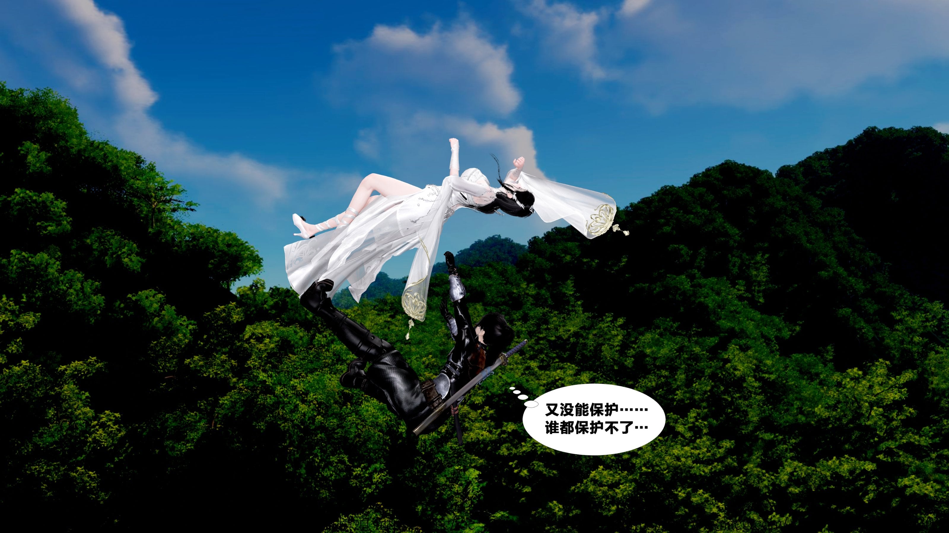 借你娘子泄泄火外传 女侠杨馨儿篇 序章