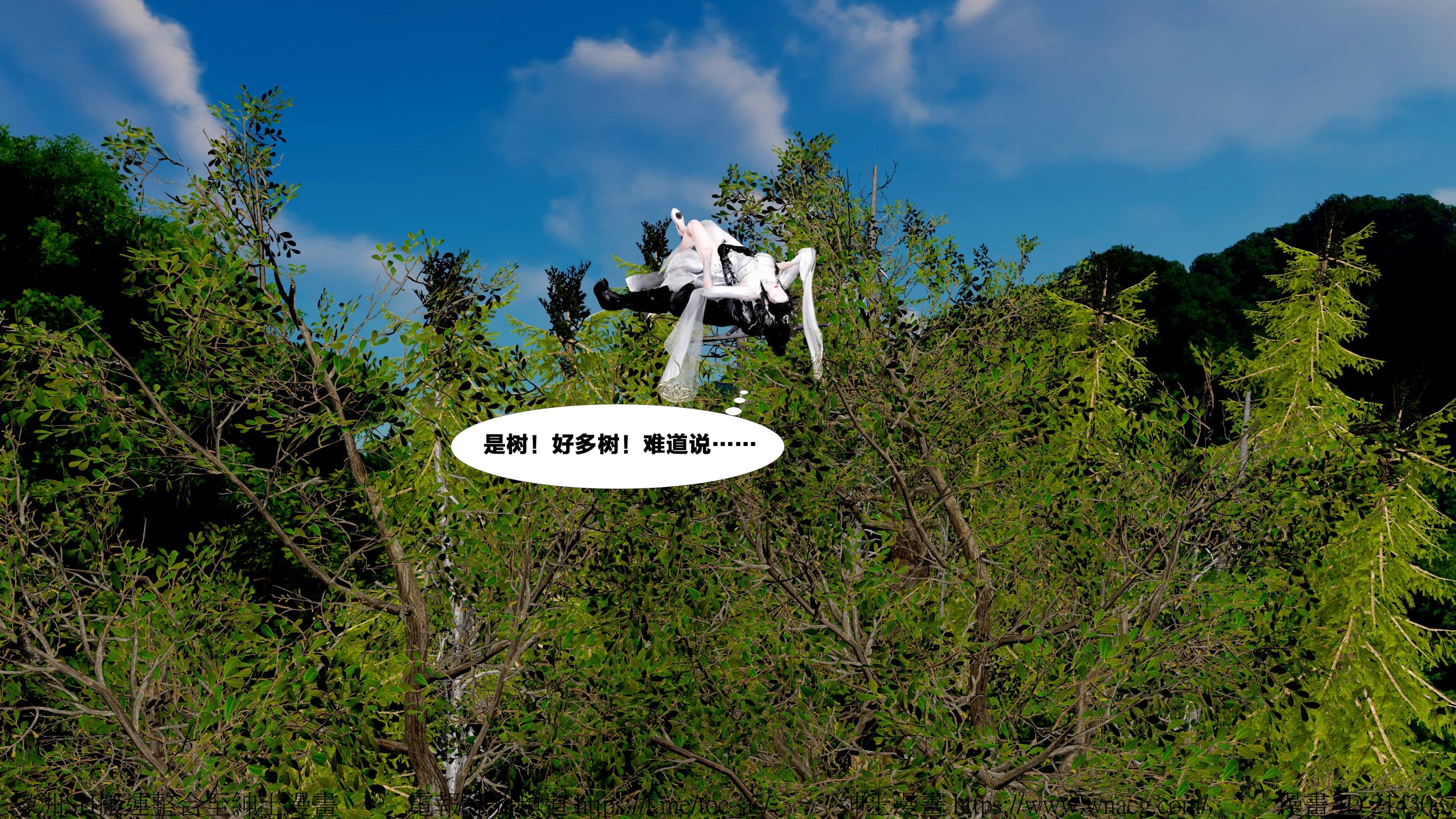 借你娘子泄泄火外传 女侠杨馨儿篇 序章