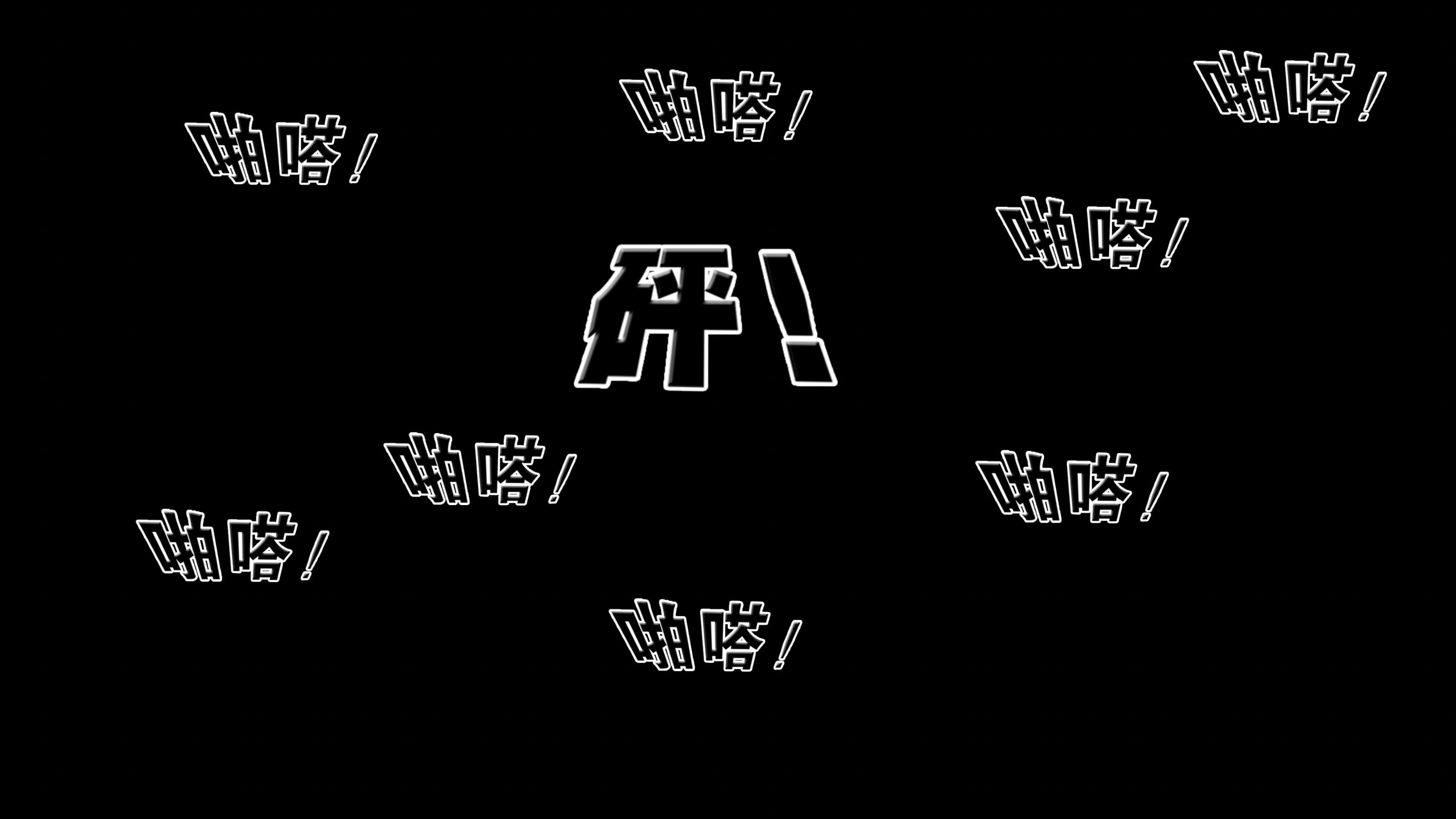 借你娘子泄泄火外传 女侠杨馨儿篇 序章