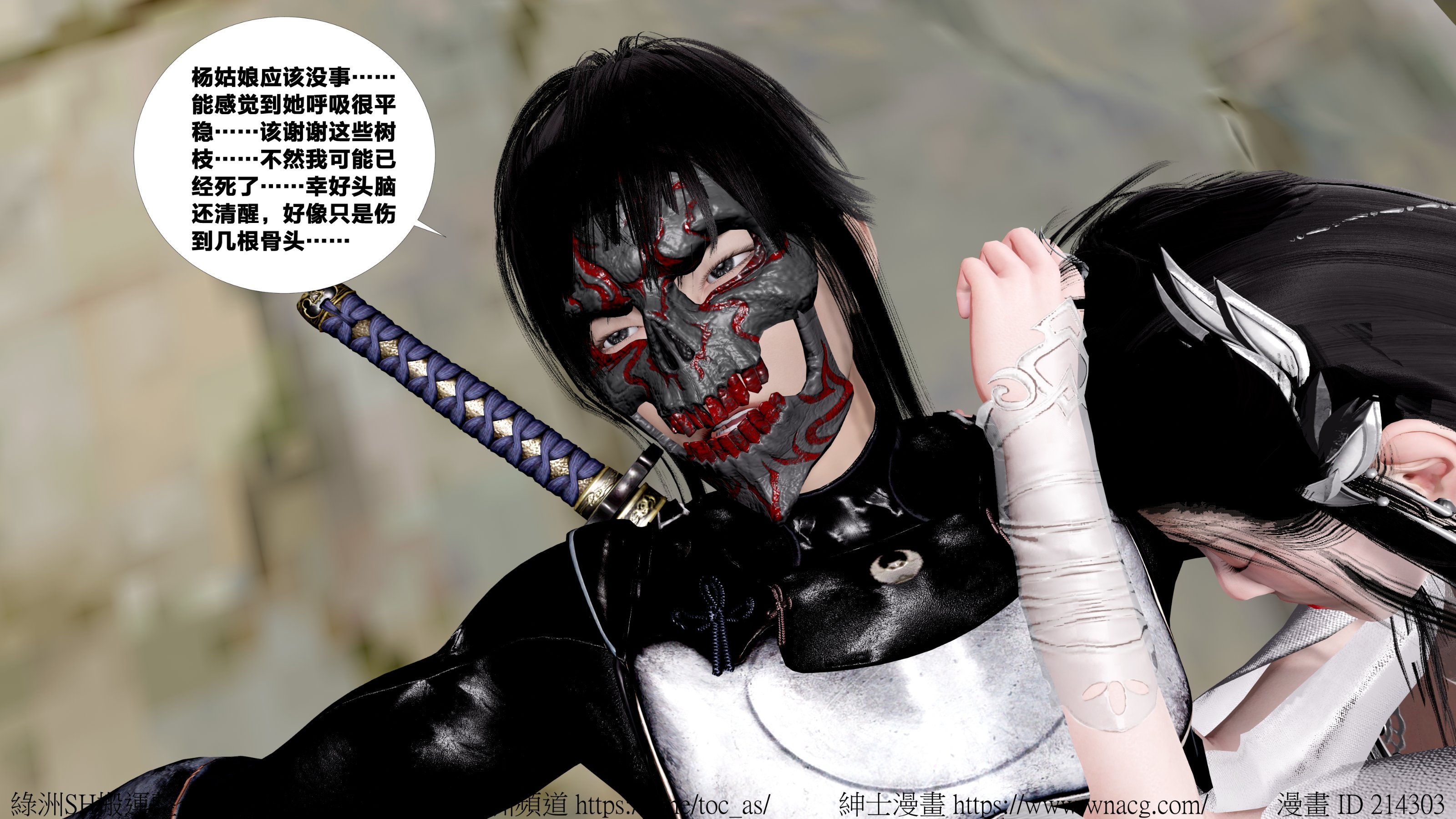 借你娘子泄泄火外传 女侠杨馨儿篇 序章