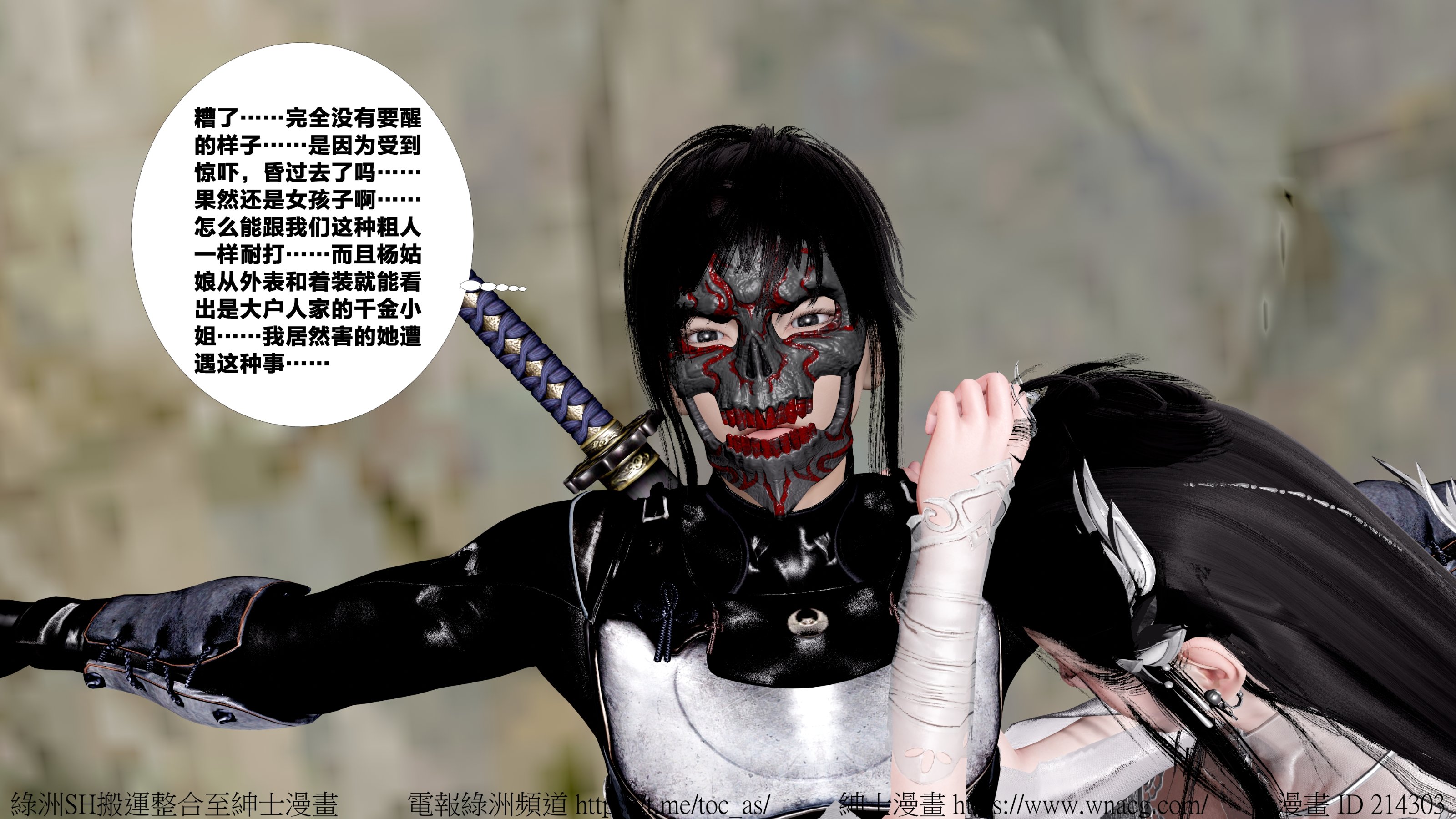 借你娘子泄泄火外传 女侠杨馨儿篇 序章