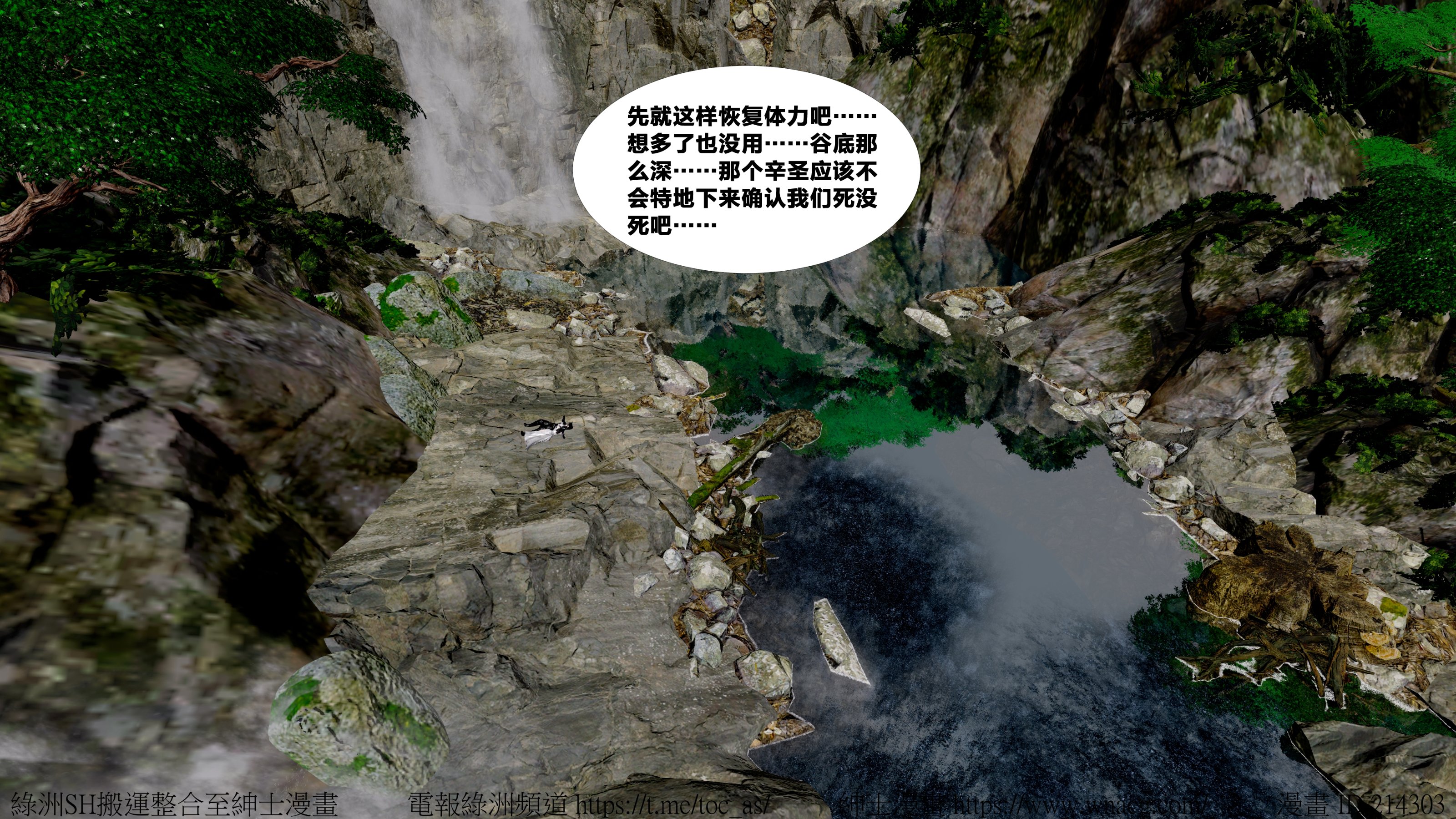 借你娘子泄泄火外传 女侠杨馨儿篇 序章