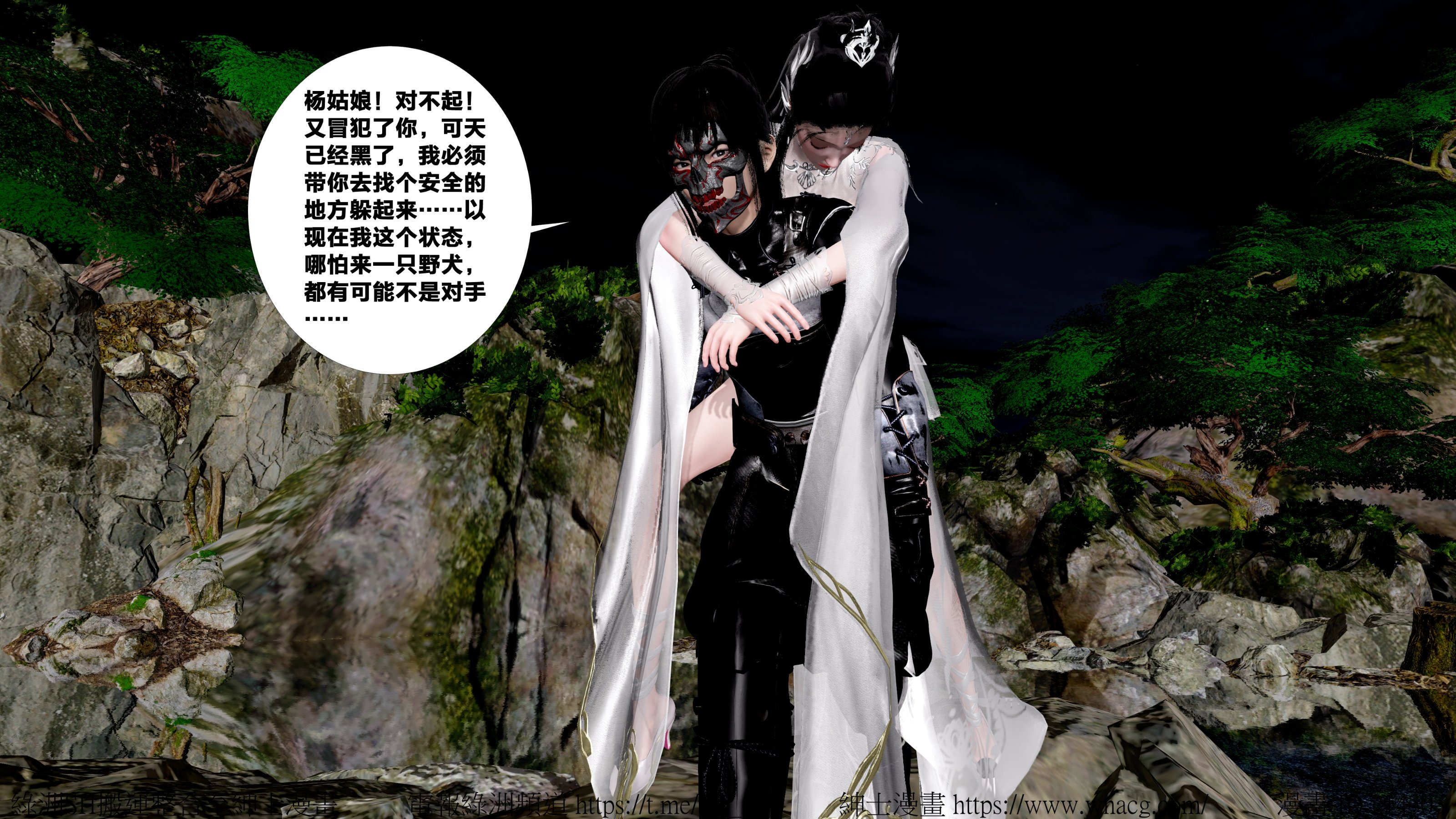 借你娘子泄泄火外传 女侠杨馨儿篇 序章