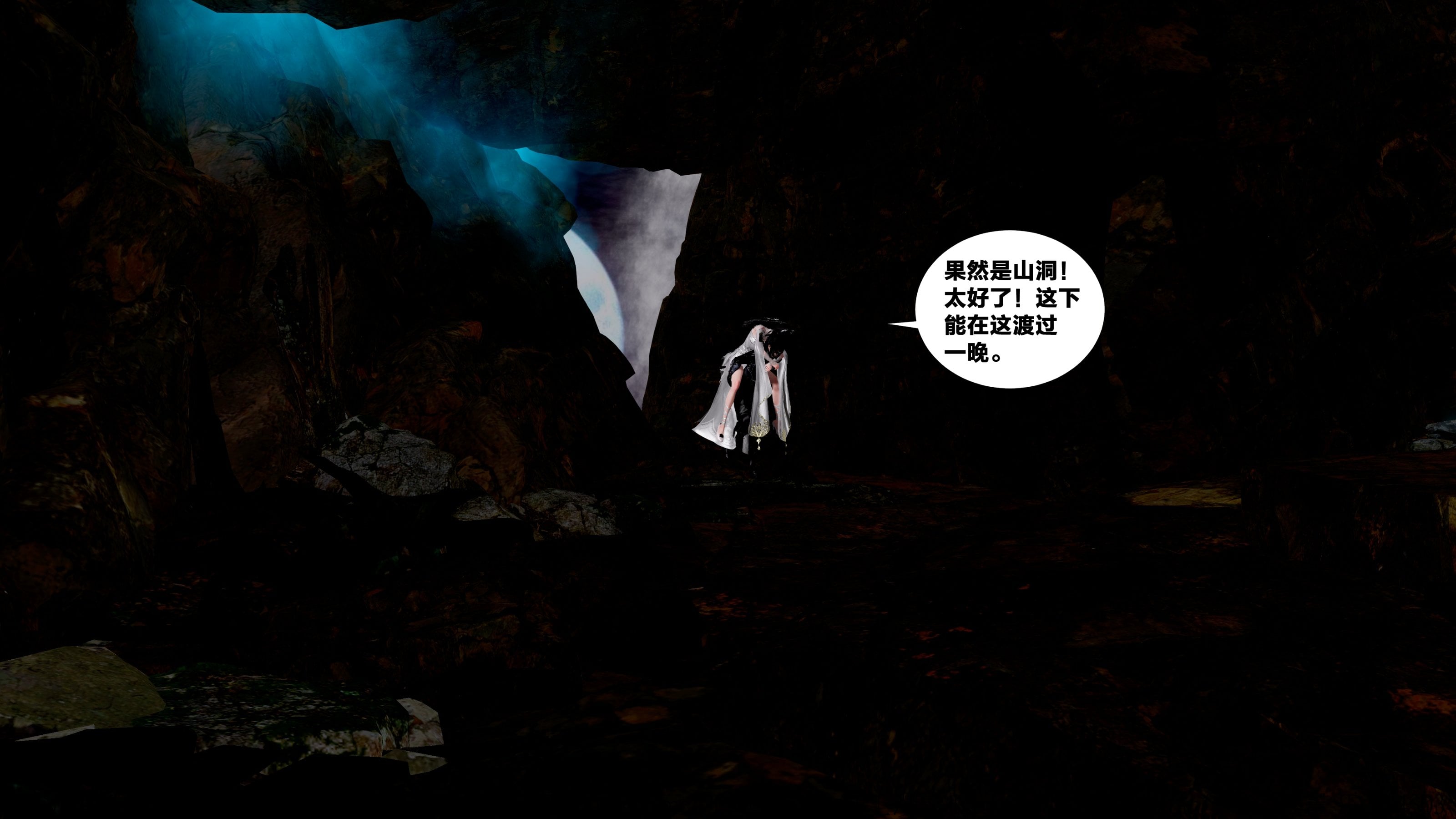 借你娘子泄泄火外传 女侠杨馨儿篇 序章