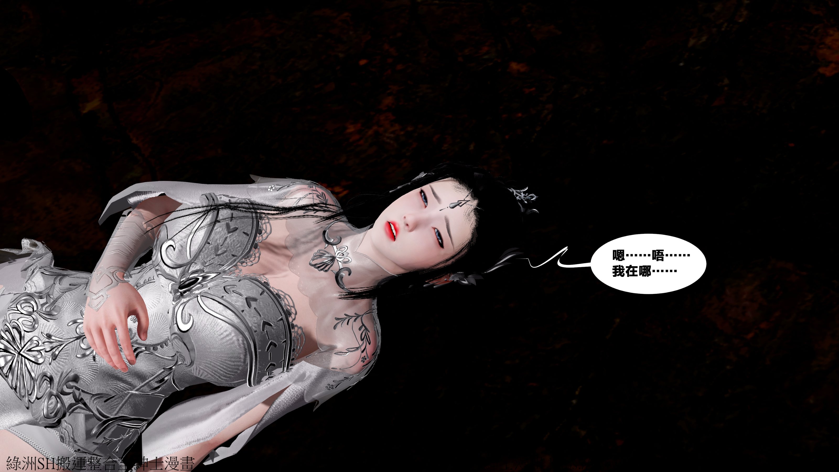 借你娘子泄泄火外传 女侠杨馨儿篇 序章