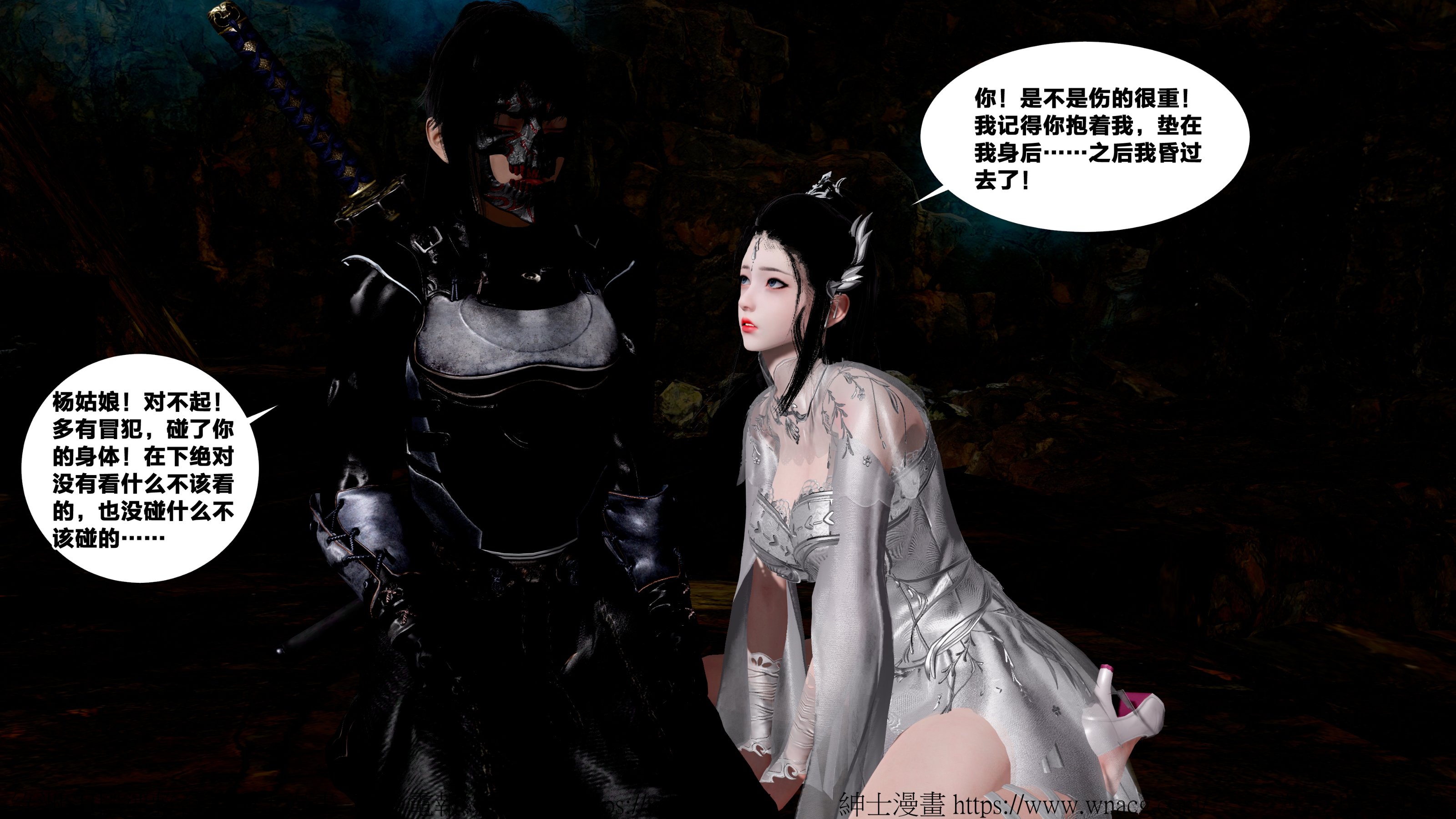 借你娘子泄泄火外传 女侠杨馨儿篇 序章