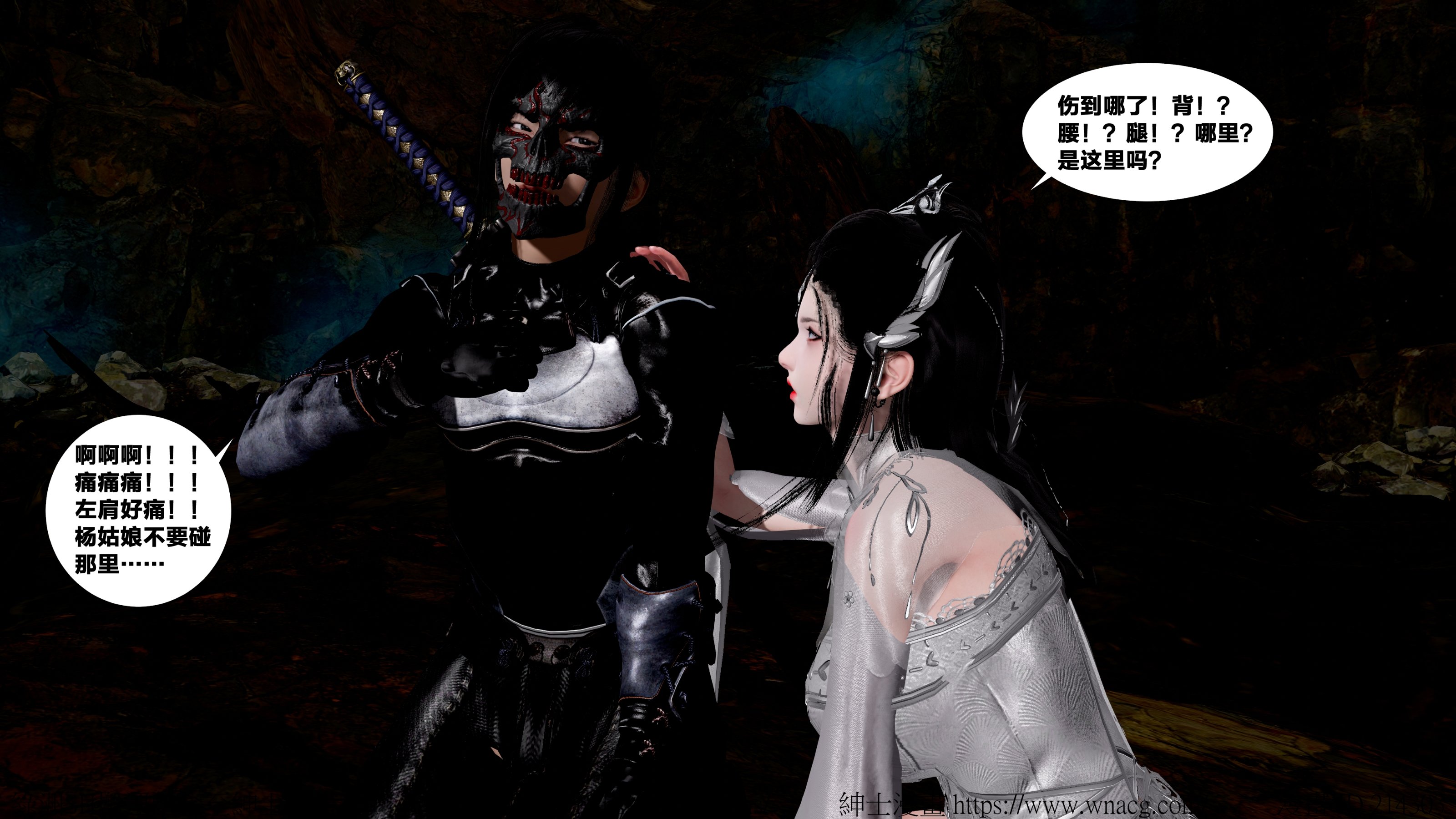 借你娘子泄泄火外传 女侠杨馨儿篇 序章