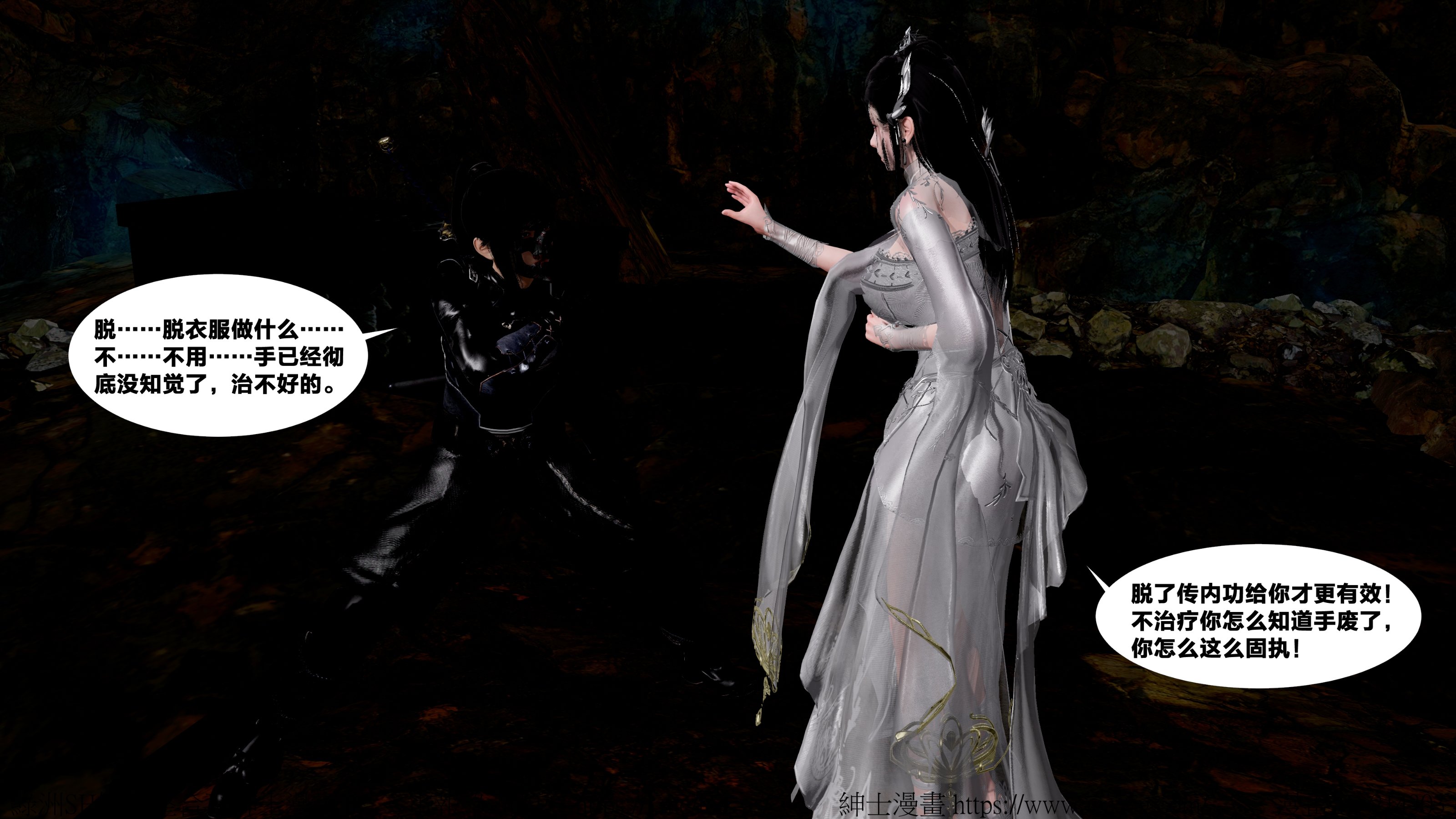 借你娘子泄泄火外传 女侠杨馨儿篇 序章