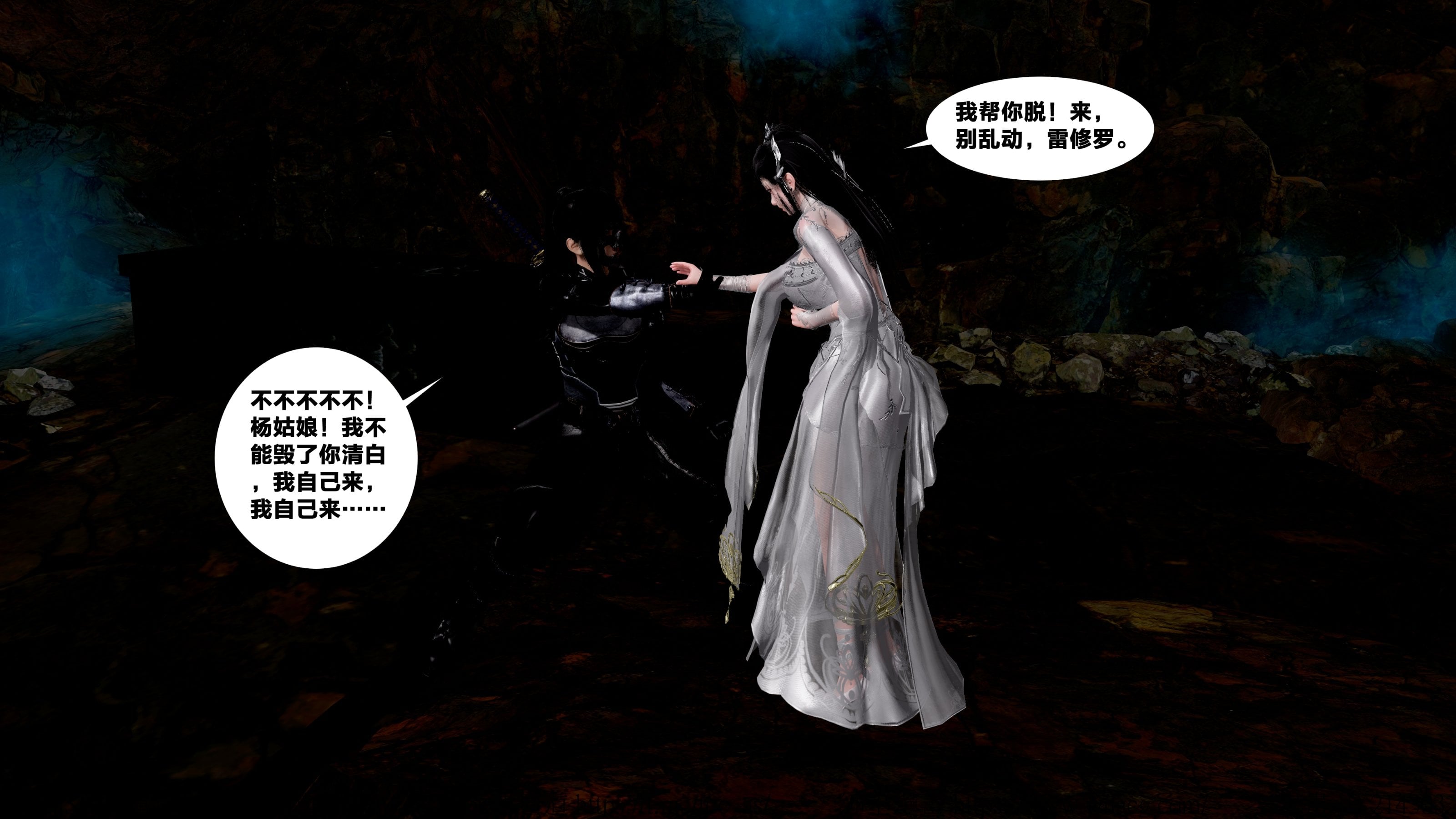 借你娘子泄泄火外传 女侠杨馨儿篇 序章