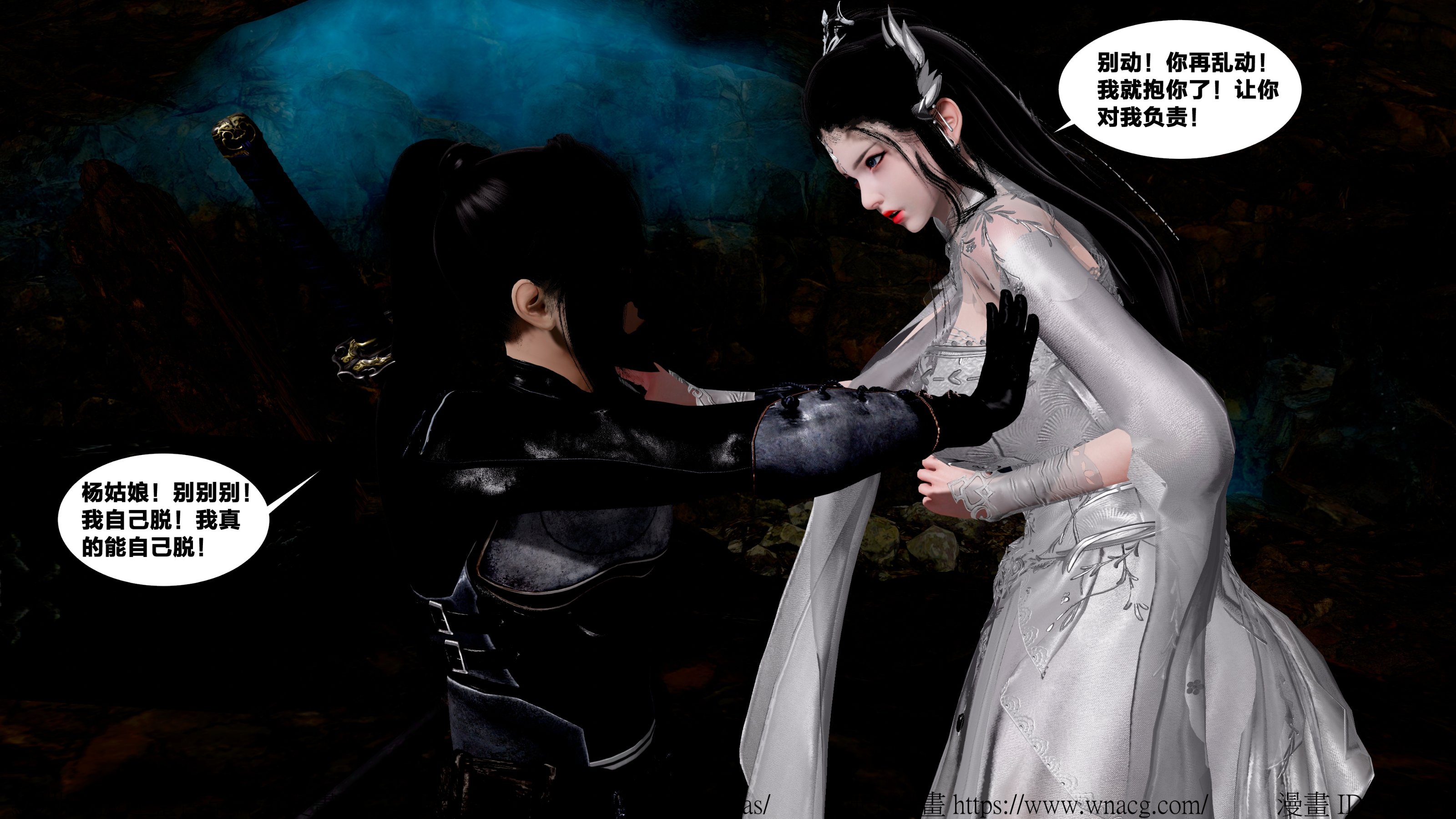 借你娘子泄泄火外传 女侠杨馨儿篇 序章