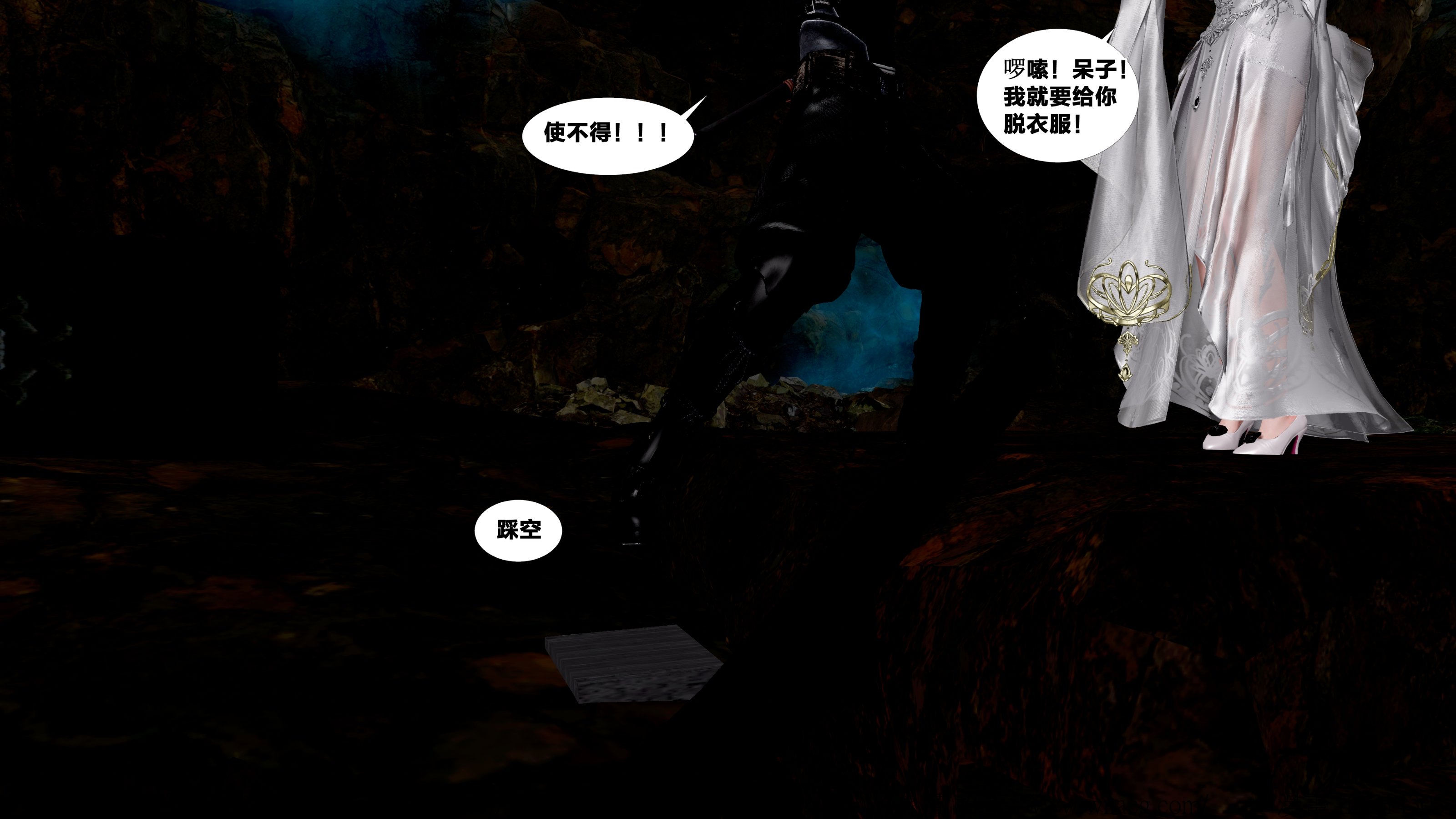 借你娘子泄泄火外传 女侠杨馨儿篇 序章