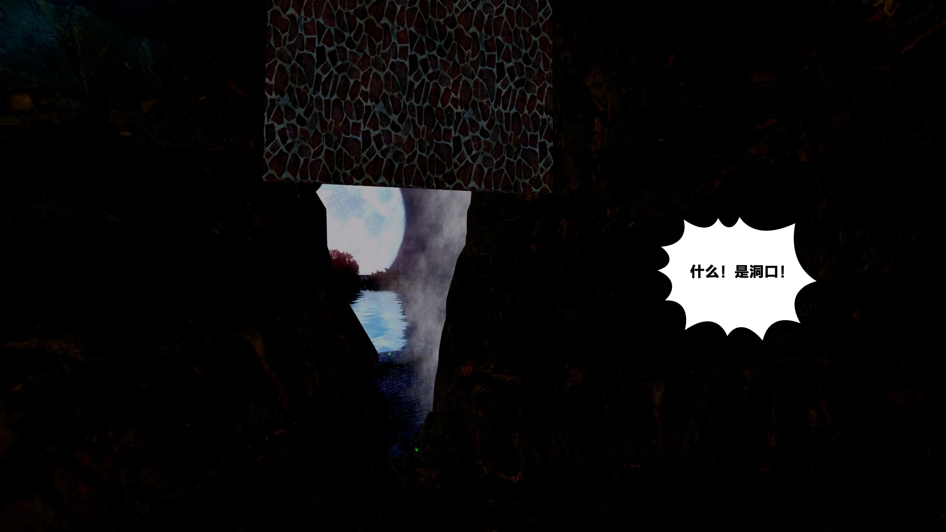 借你娘子泄泄火外传 女侠杨馨儿篇 序章