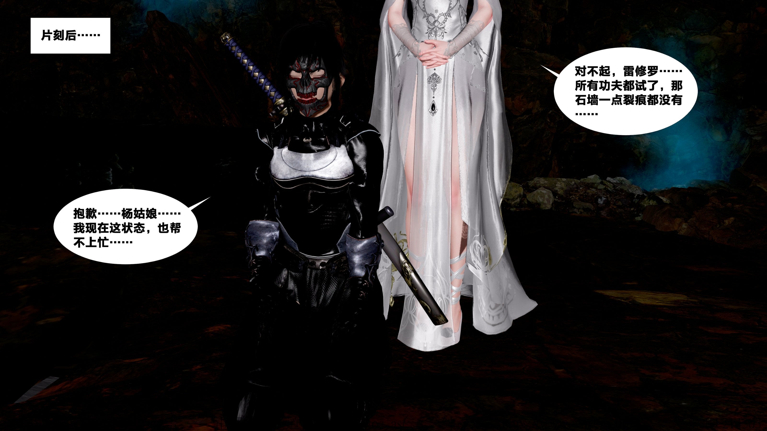 借你娘子泄泄火外传 女侠杨馨儿篇 序章