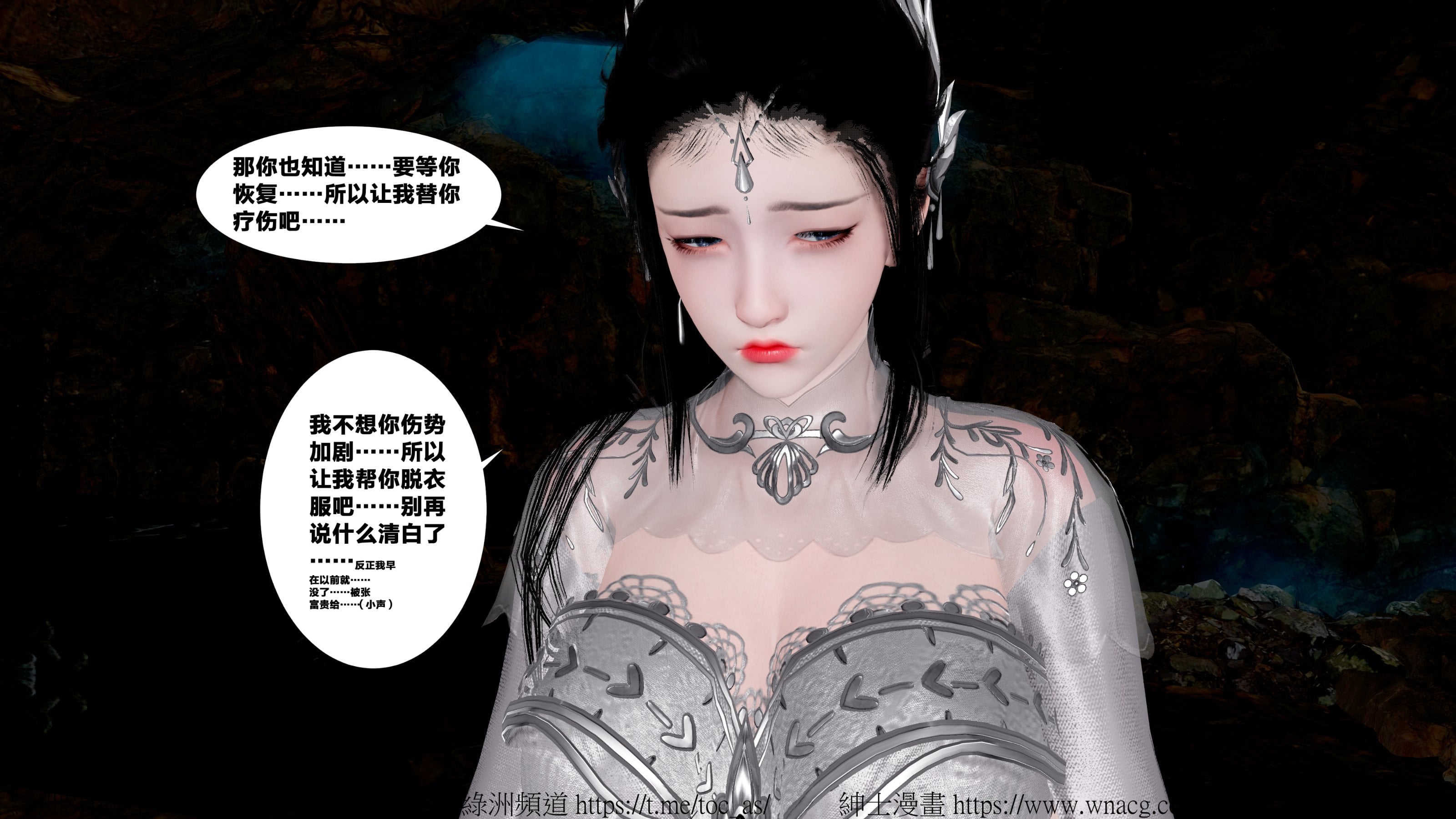 借你娘子泄泄火外传 女侠杨馨儿篇 序章