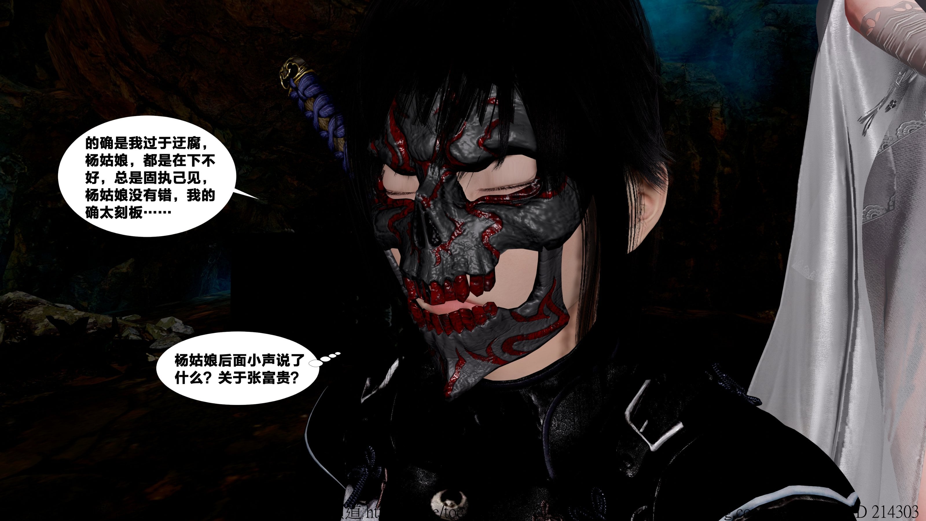 借你娘子泄泄火外传 女侠杨馨儿篇 序章