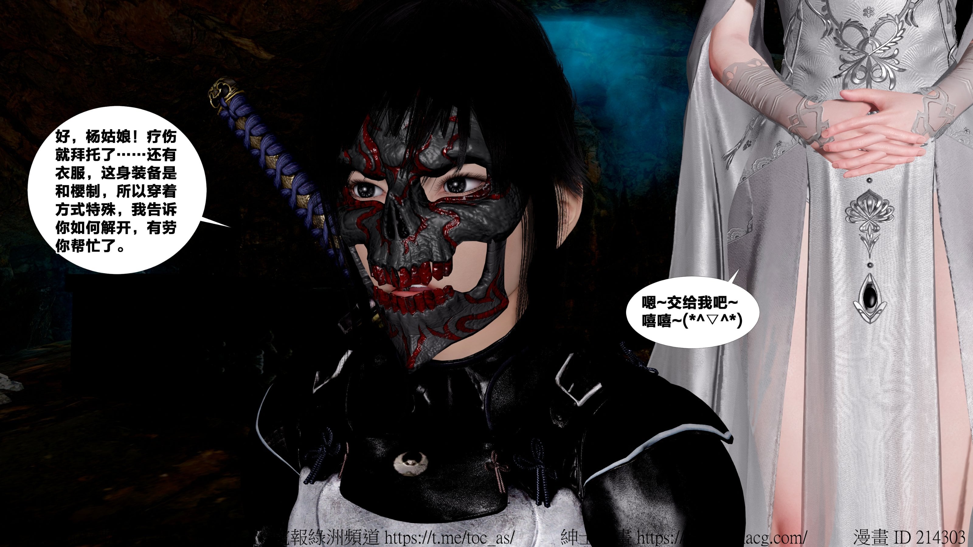 借你娘子泄泄火外传 女侠杨馨儿篇 序章