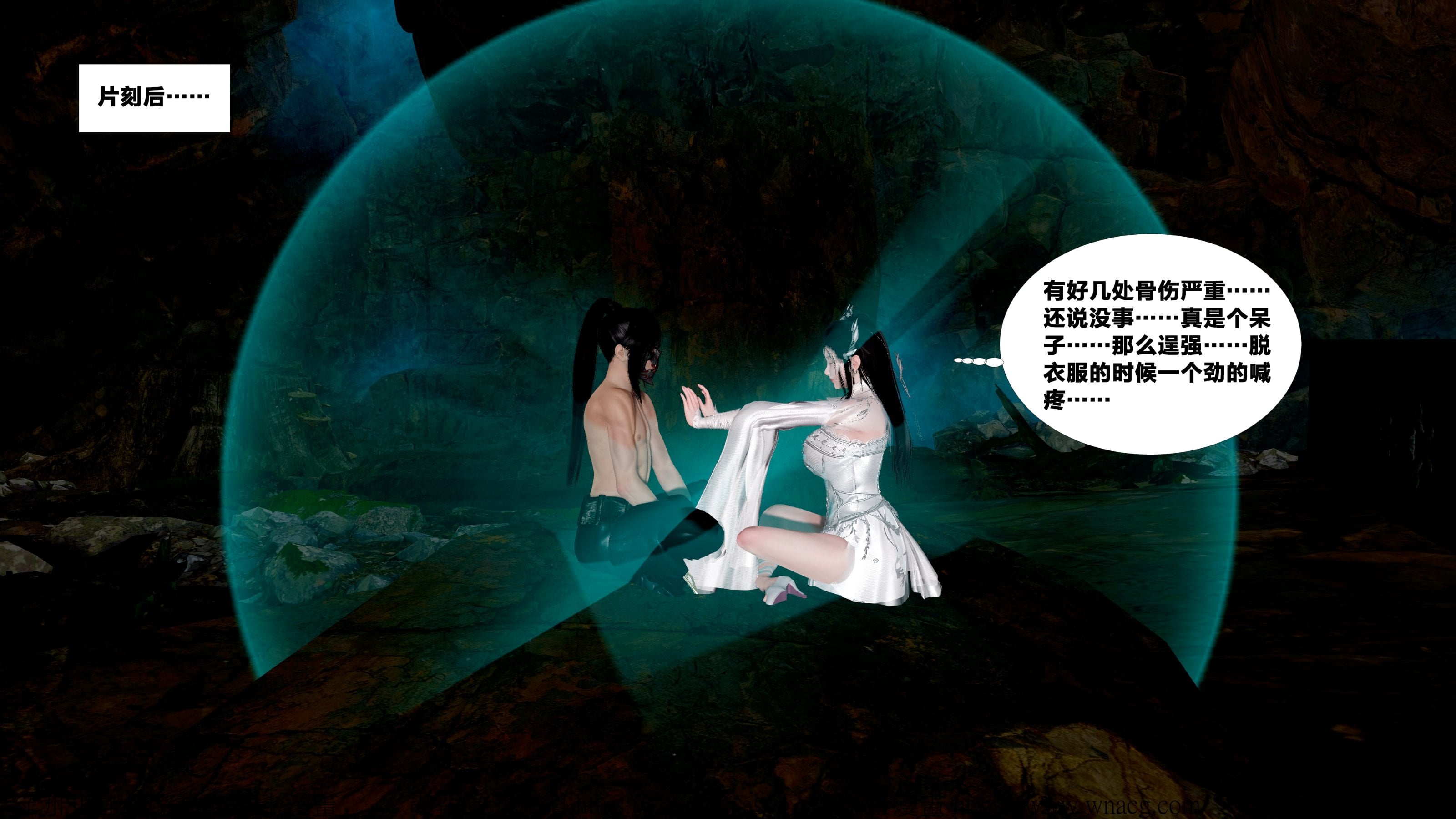 借你娘子泄泄火外传 女侠杨馨儿篇 序章