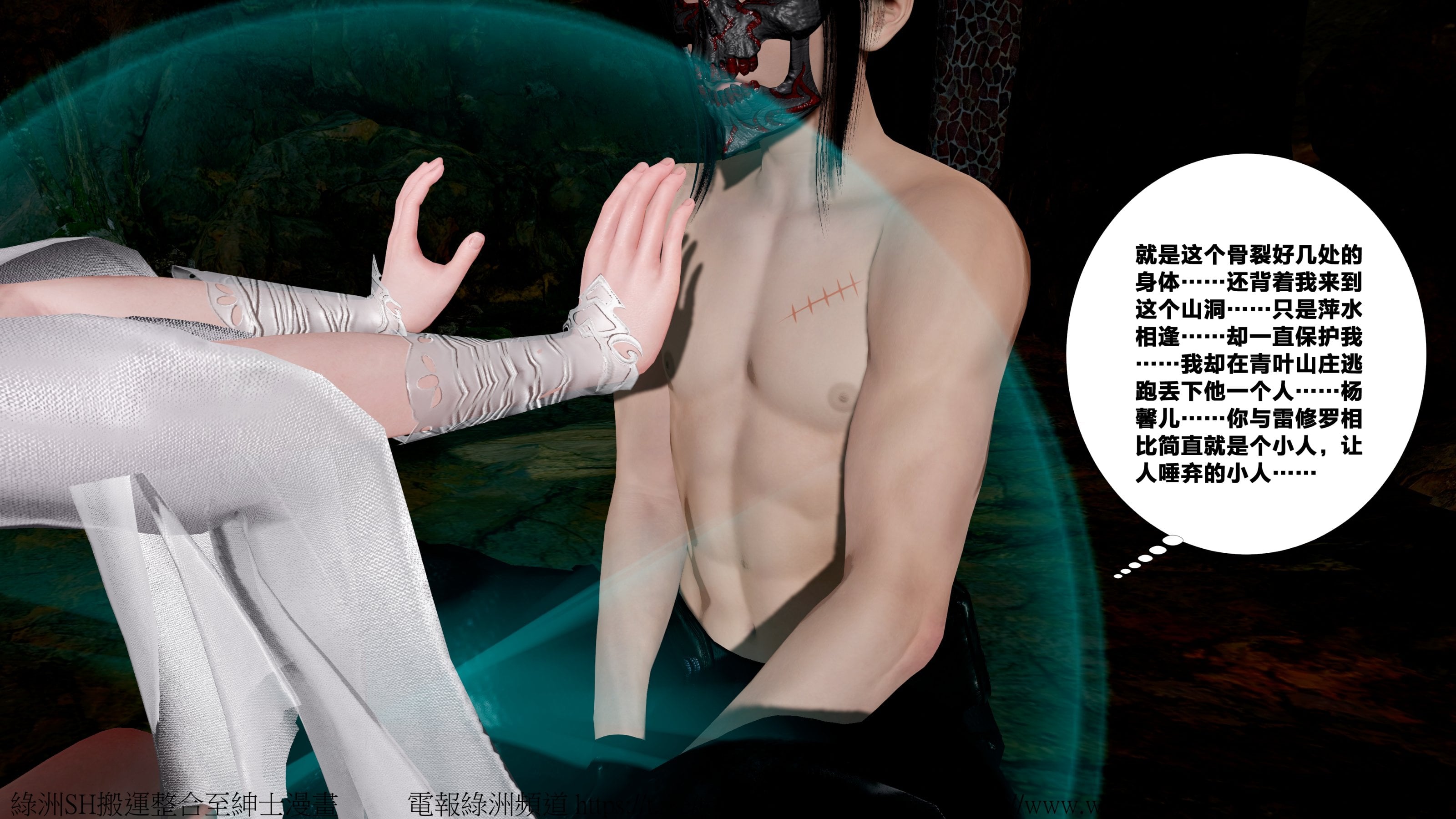 借你娘子泄泄火外传 女侠杨馨儿篇 序章