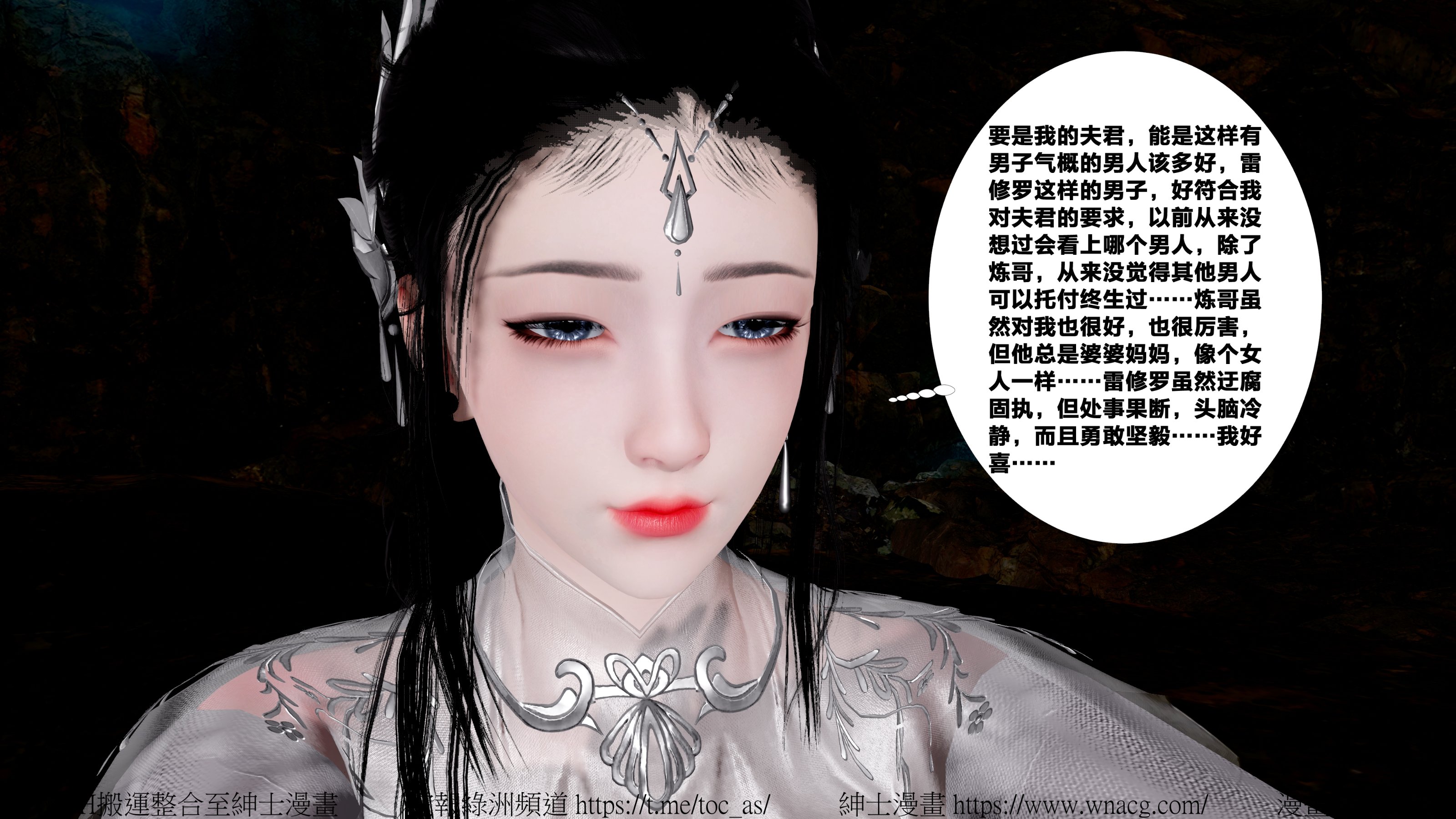 借你娘子泄泄火外传 女侠杨馨儿篇 序章