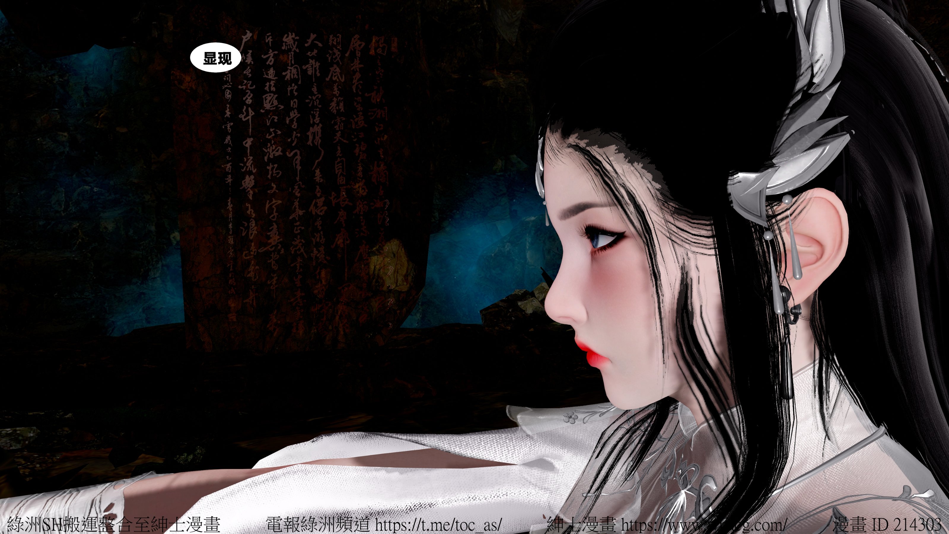 借你娘子泄泄火外传 女侠杨馨儿篇 序章