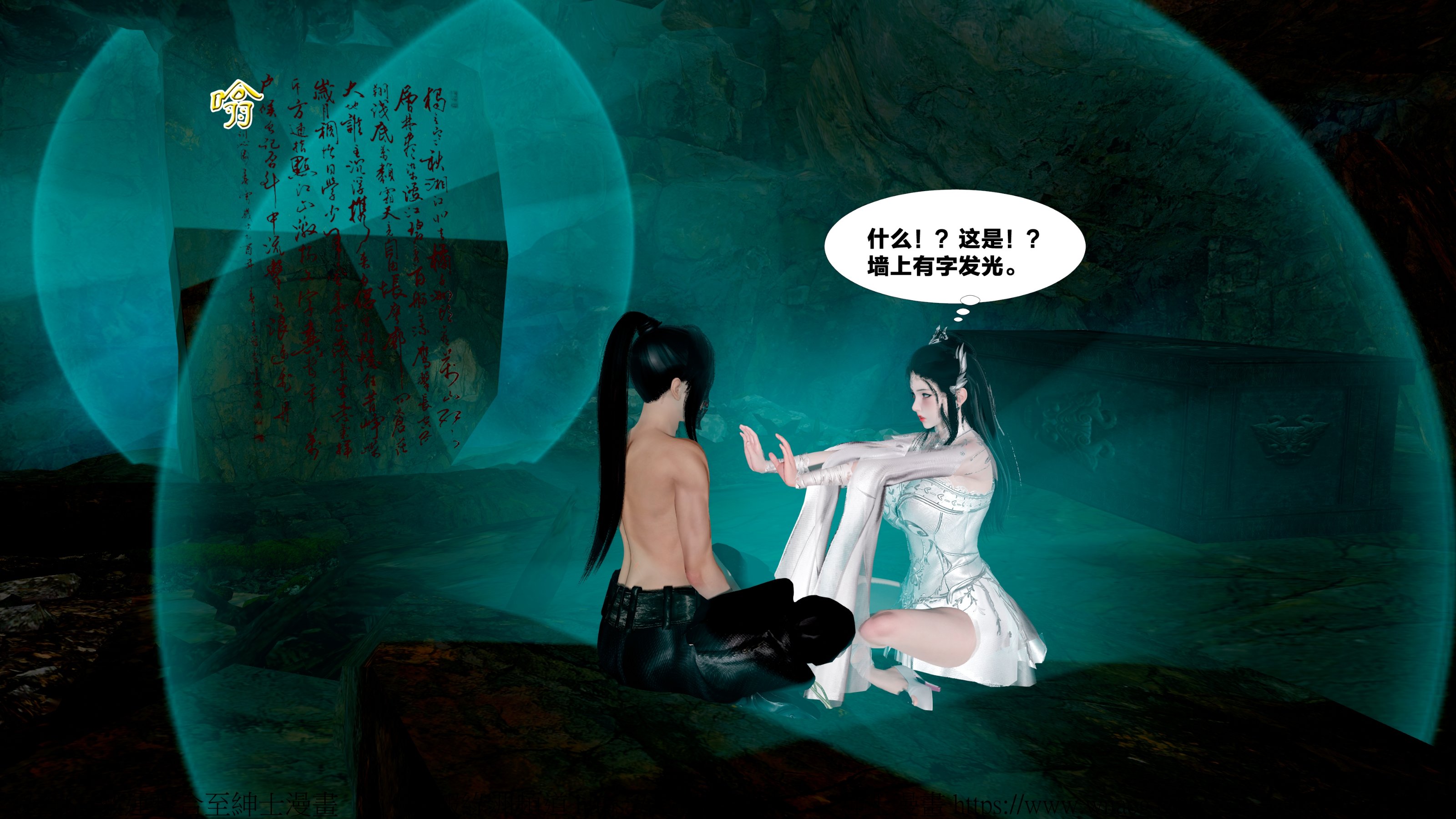 借你娘子泄泄火外传 女侠杨馨儿篇 序章