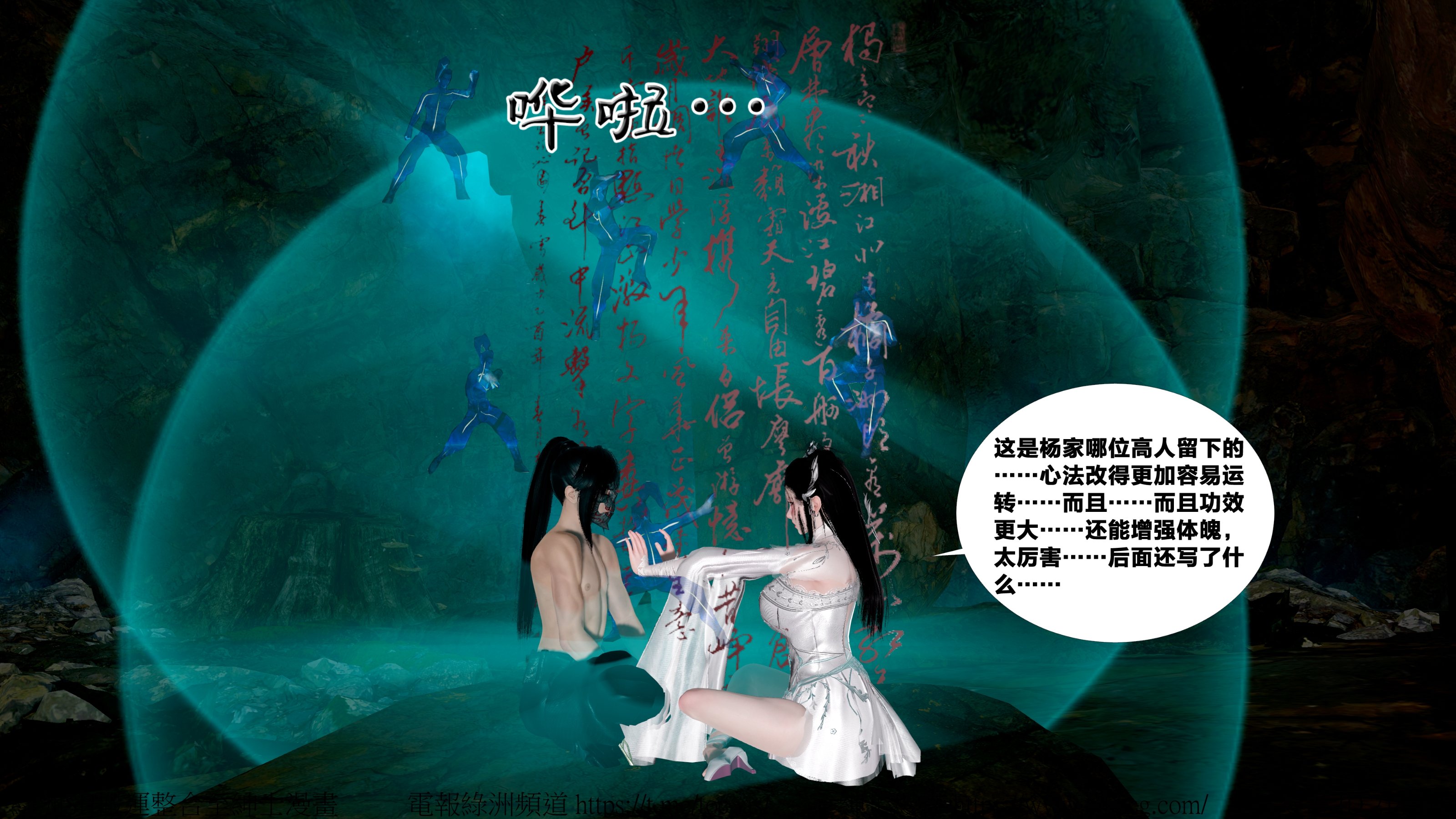 借你娘子泄泄火外传 女侠杨馨儿篇 序章