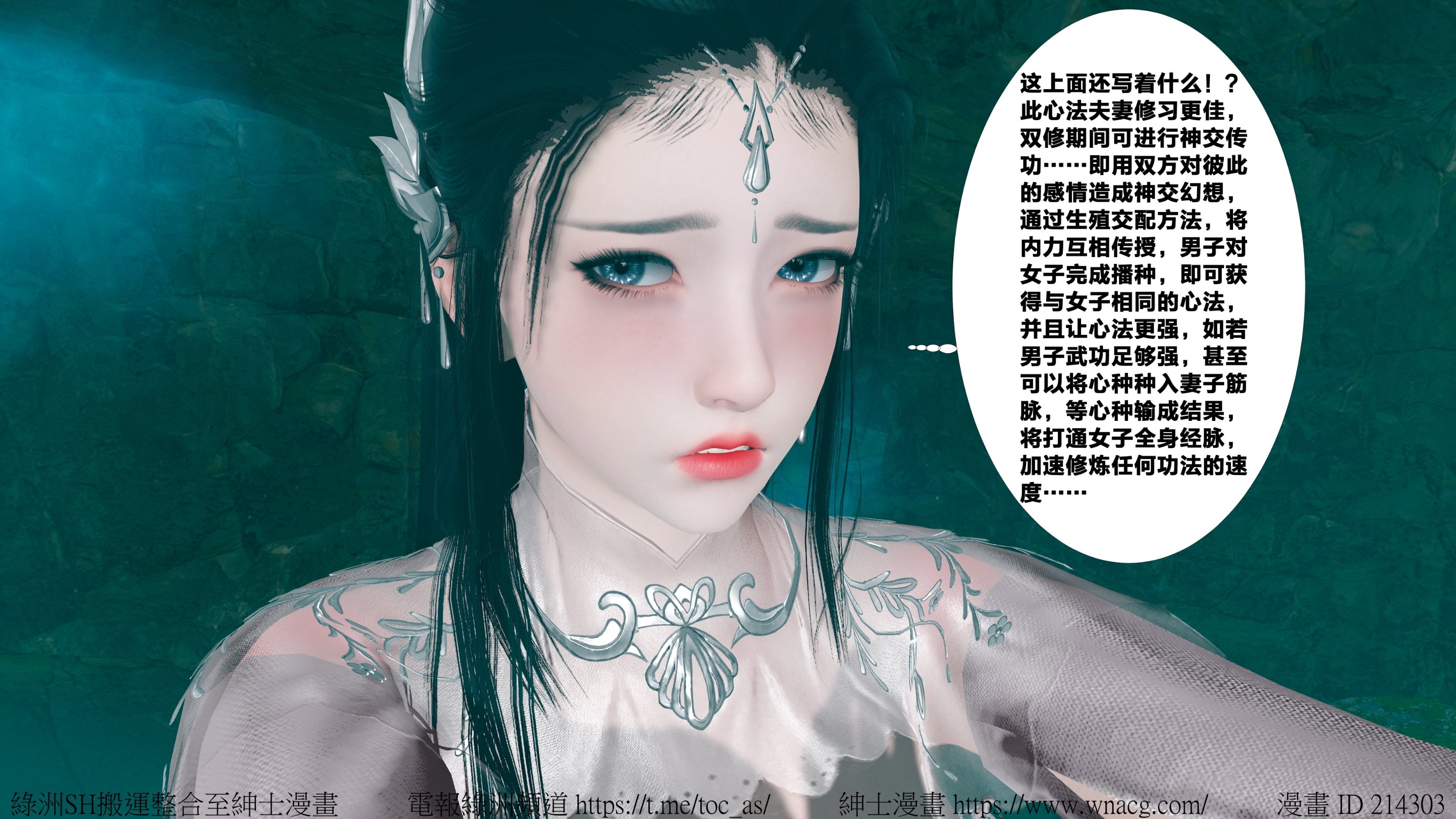 借你娘子泄泄火外传 女侠杨馨儿篇 序章