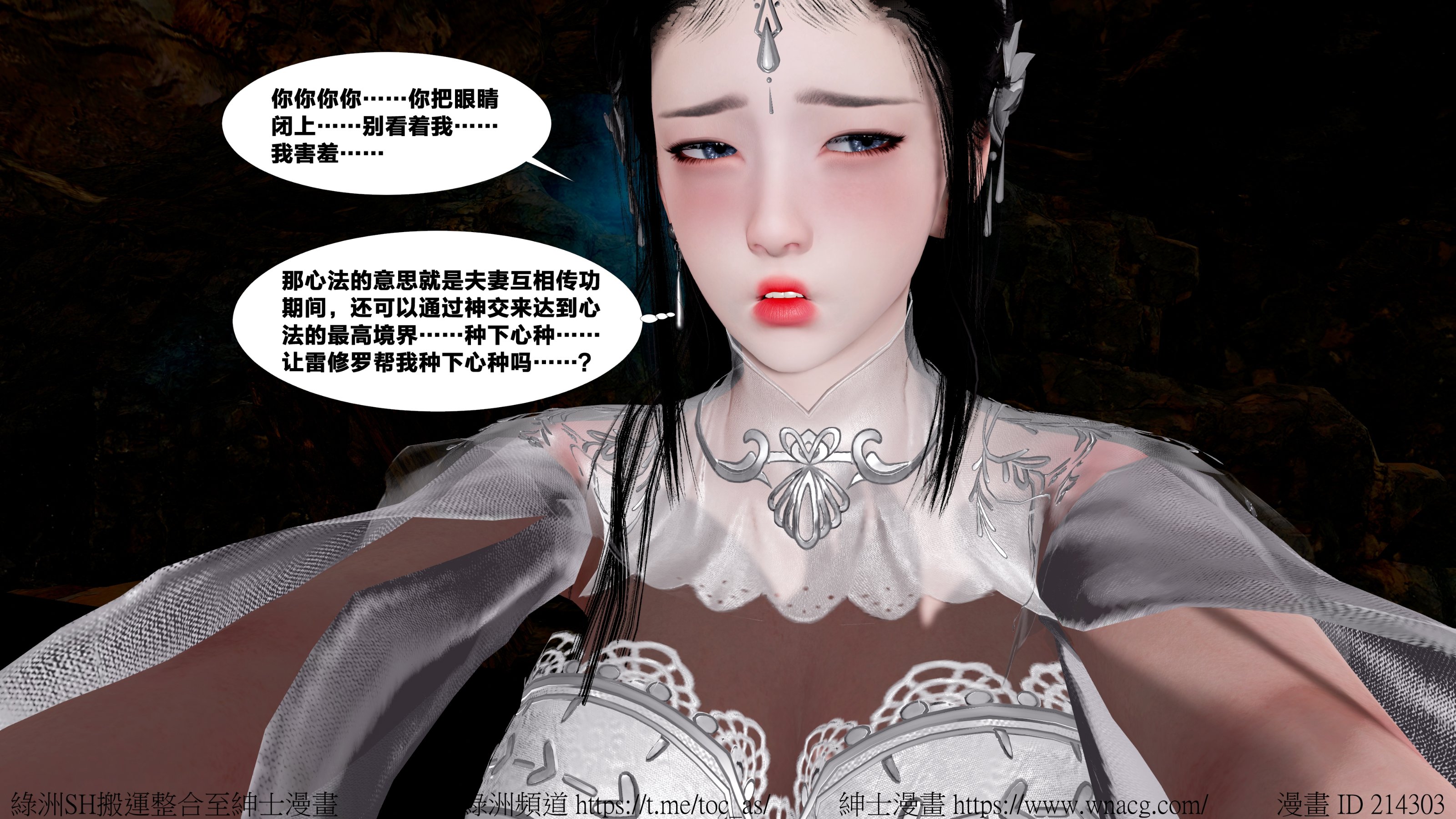 借你娘子泄泄火外传 女侠杨馨儿篇 序章