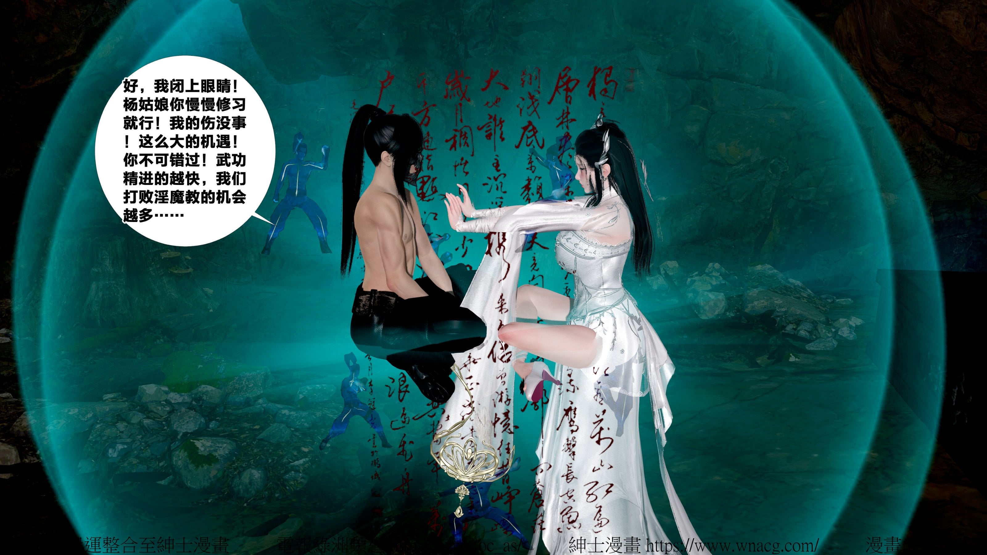 借你娘子泄泄火外传 女侠杨馨儿篇 序章