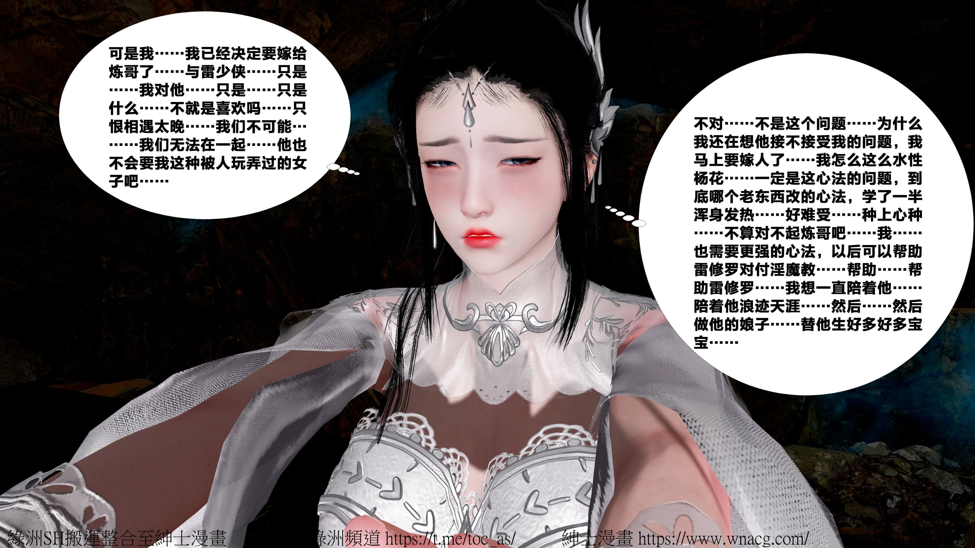 借你娘子泄泄火外传 女侠杨馨儿篇 序章