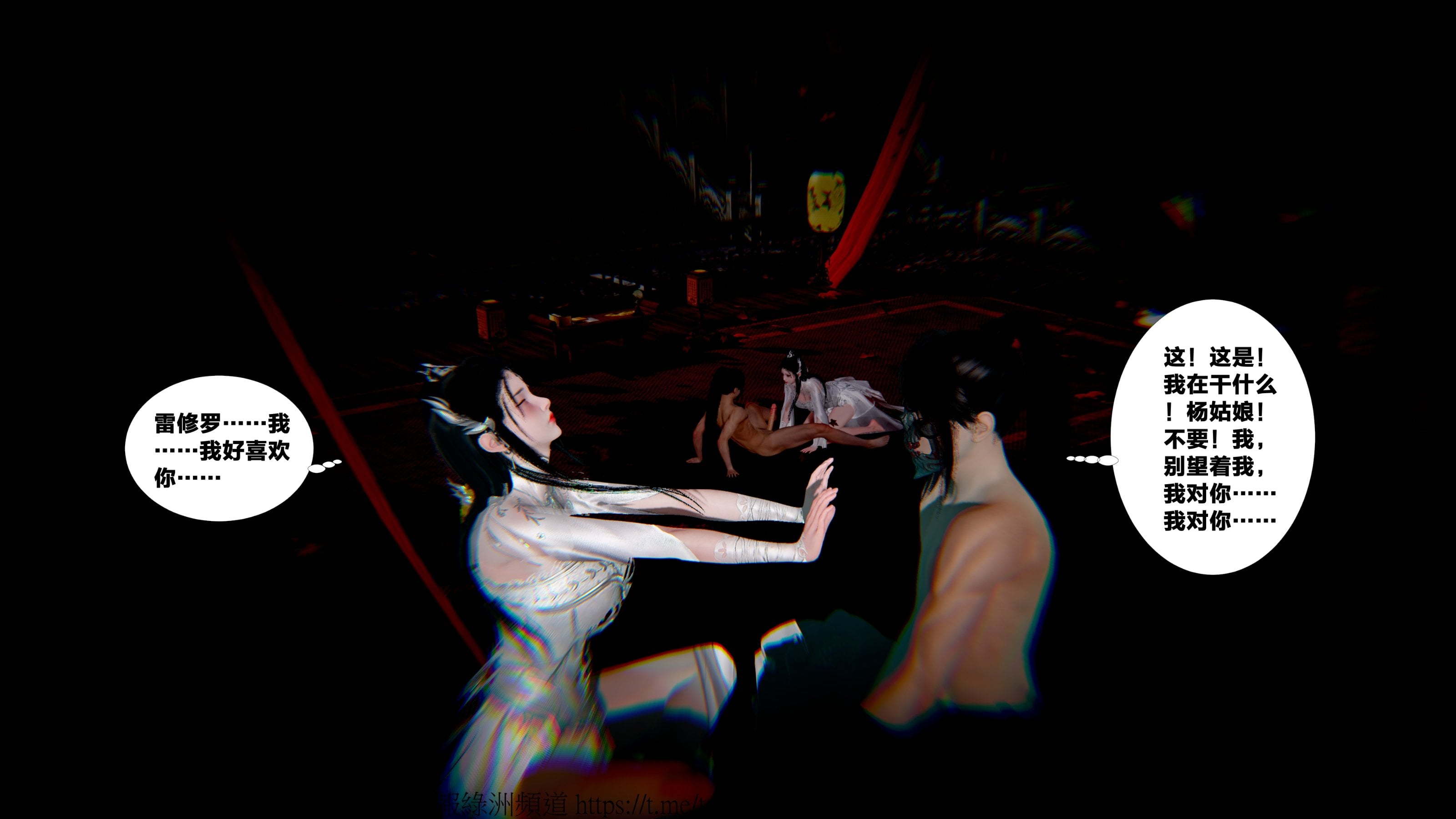 借你娘子泄泄火外传 女侠杨馨儿篇 序章