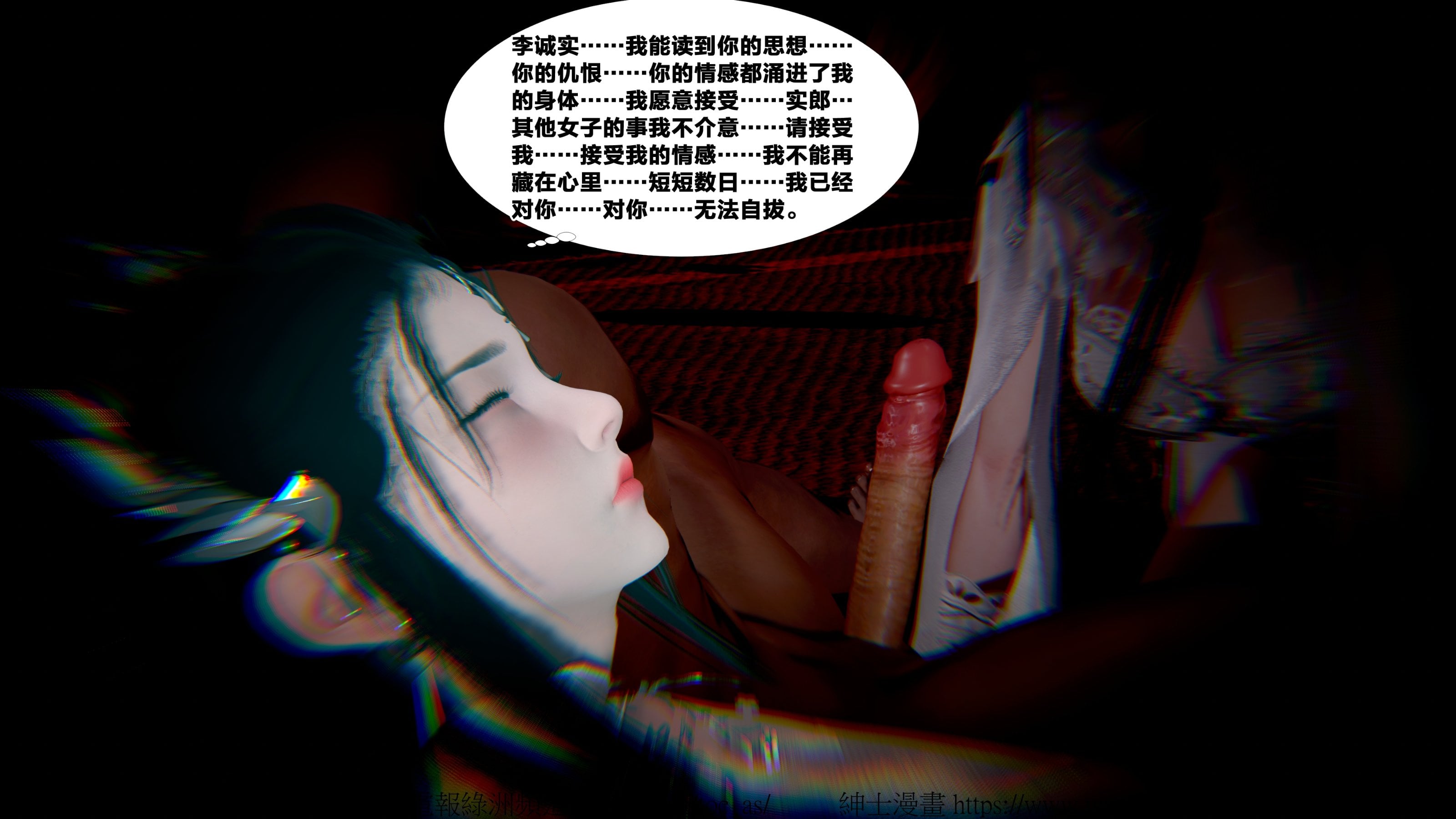 借你娘子泄泄火外传 女侠杨馨儿篇 序章