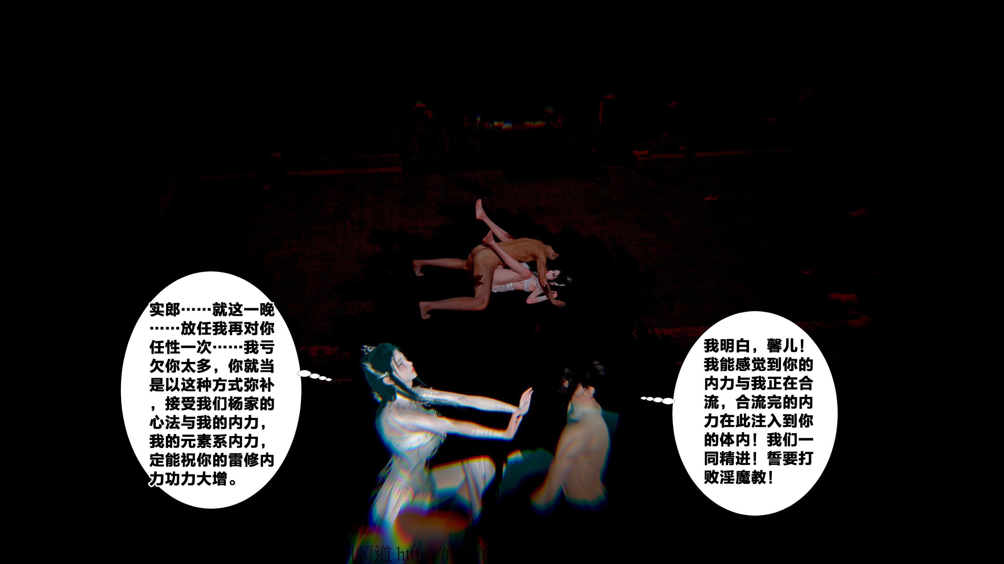 借你娘子泄泄火外传 女侠杨馨儿篇 序章