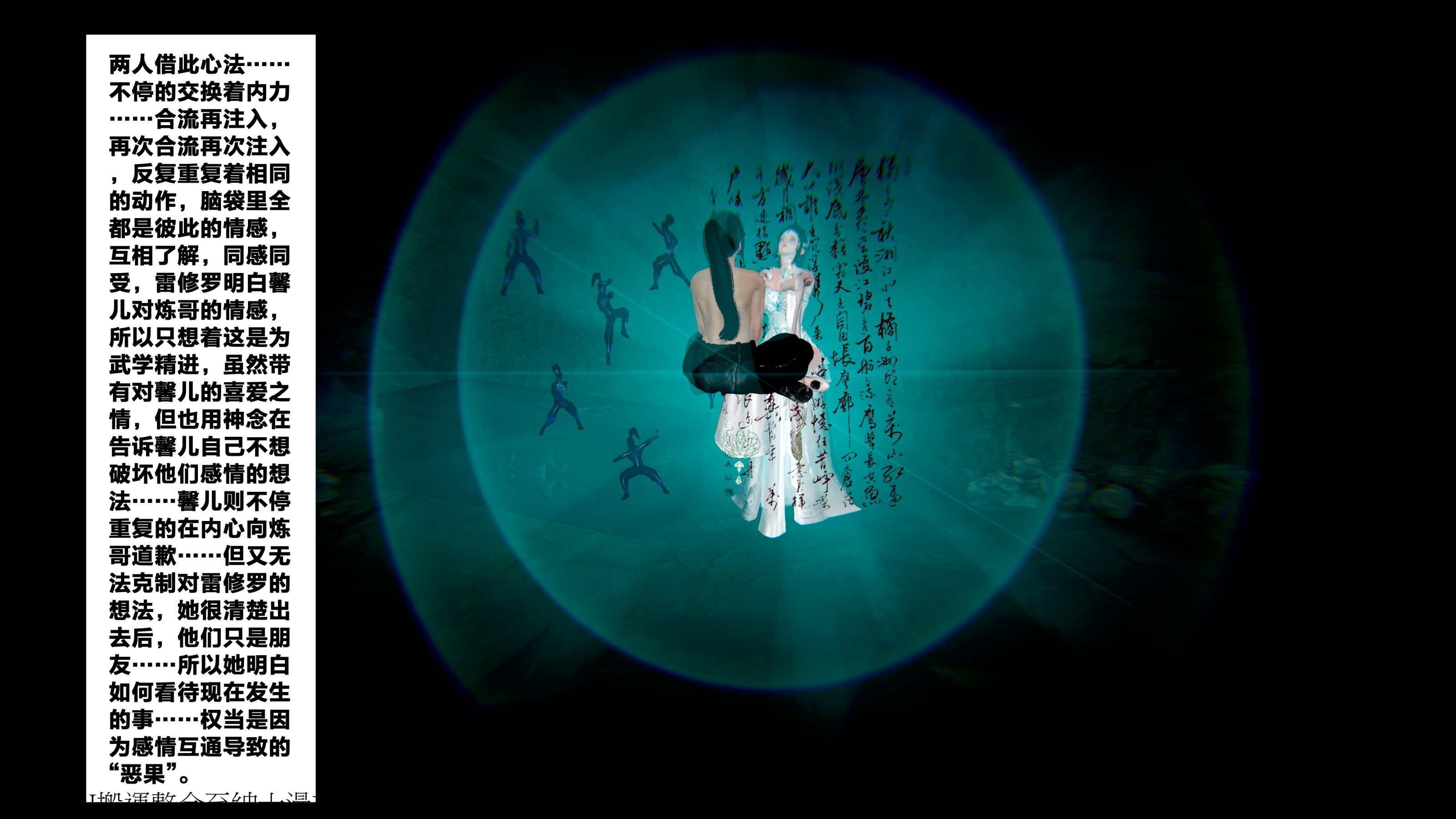 借你娘子泄泄火外传 女侠杨馨儿篇 序章