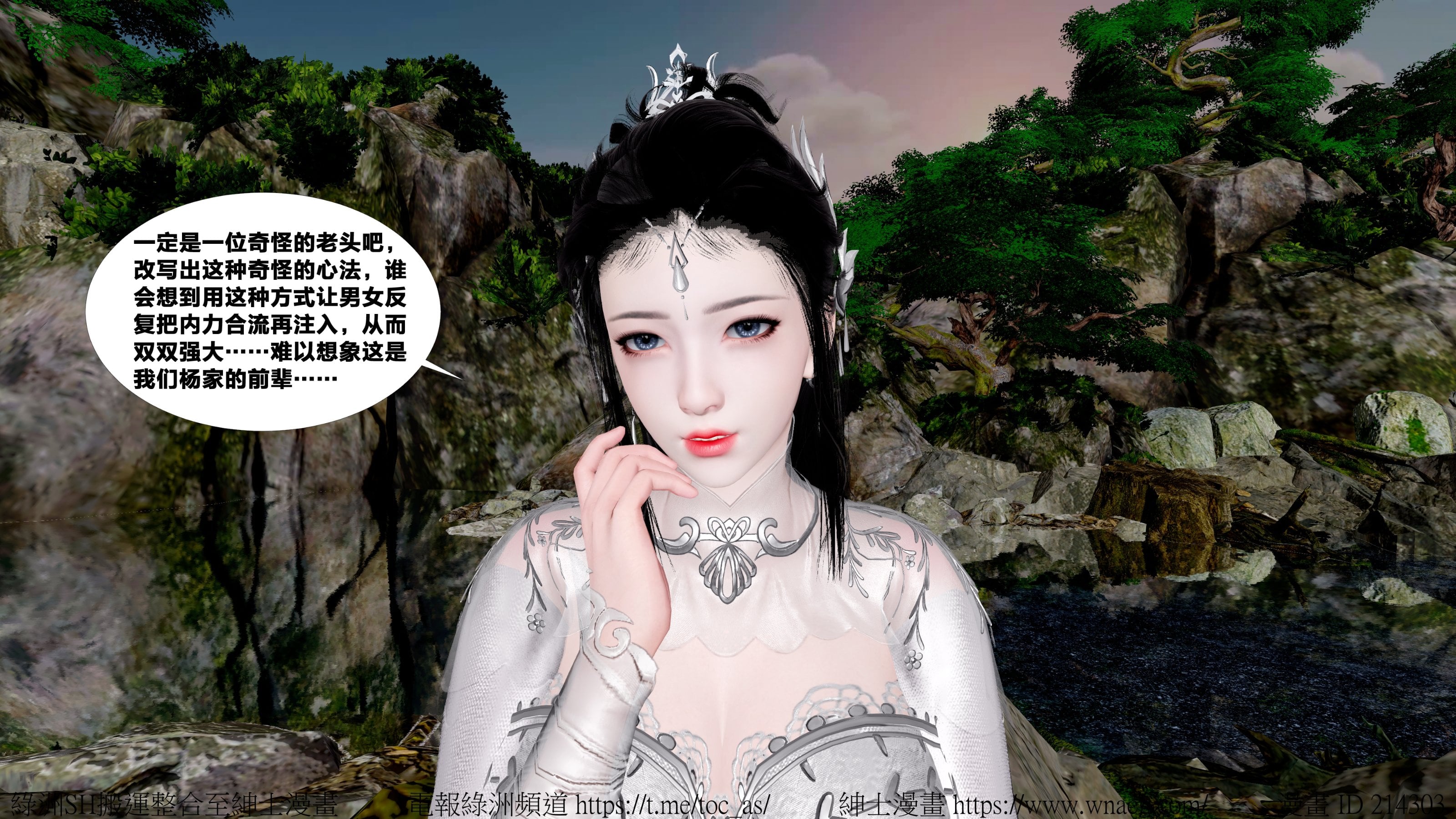 借你娘子泄泄火外传 女侠杨馨儿篇 序章