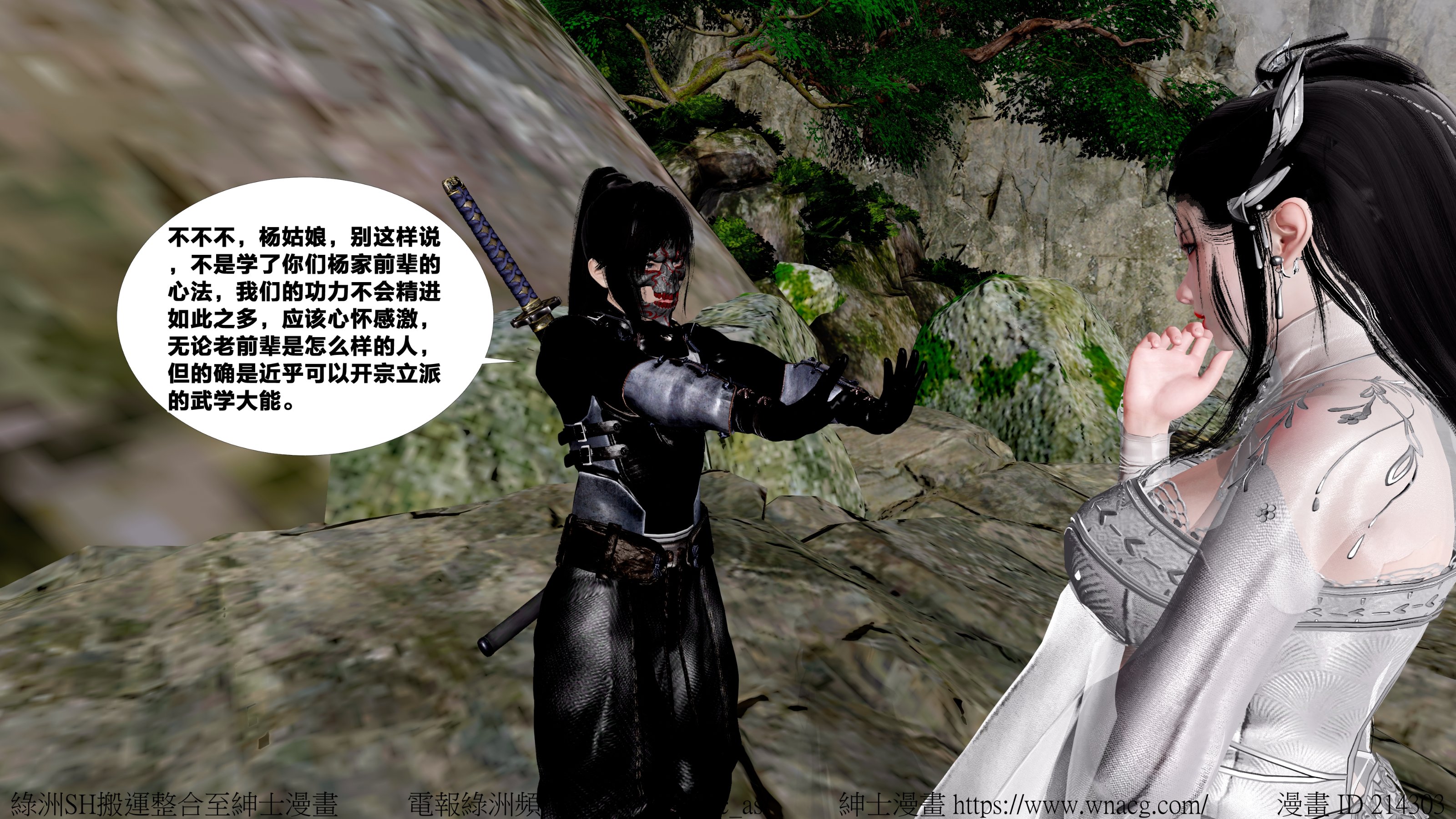 借你娘子泄泄火外传 女侠杨馨儿篇 序章