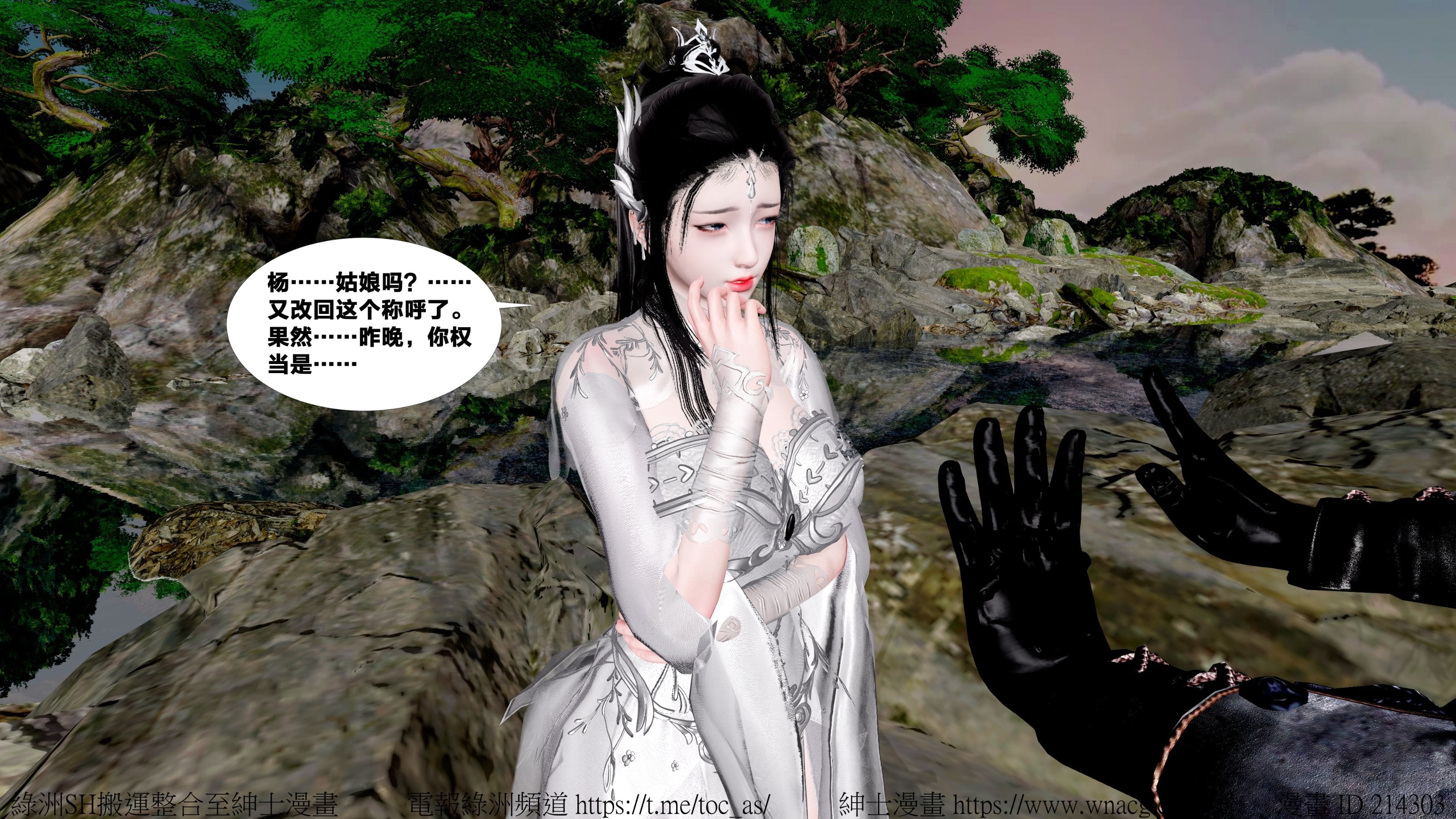 借你娘子泄泄火外传 女侠杨馨儿篇 序章