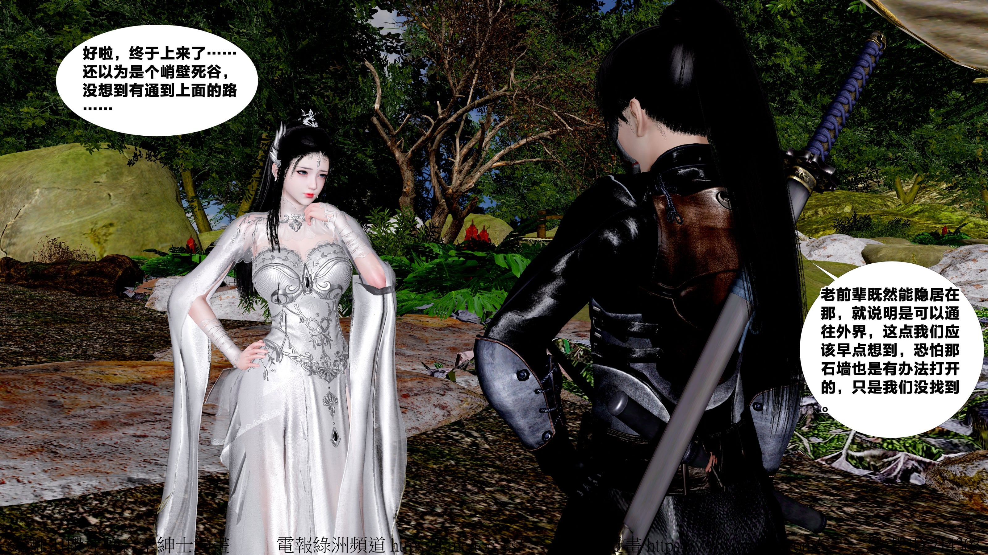 借你娘子泄泄火外传 女侠杨馨儿篇 序章