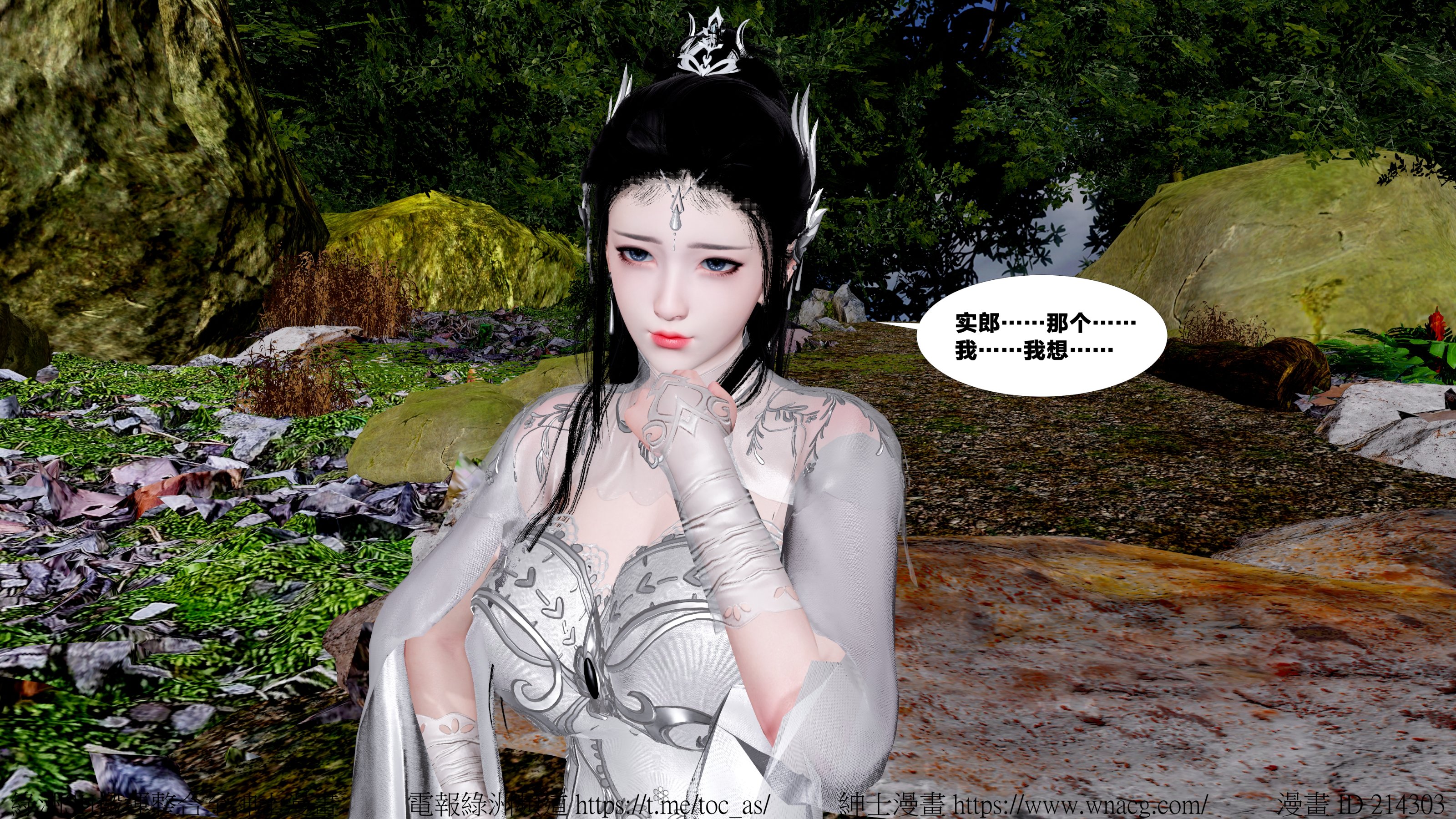 借你娘子泄泄火外传 女侠杨馨儿篇 序章