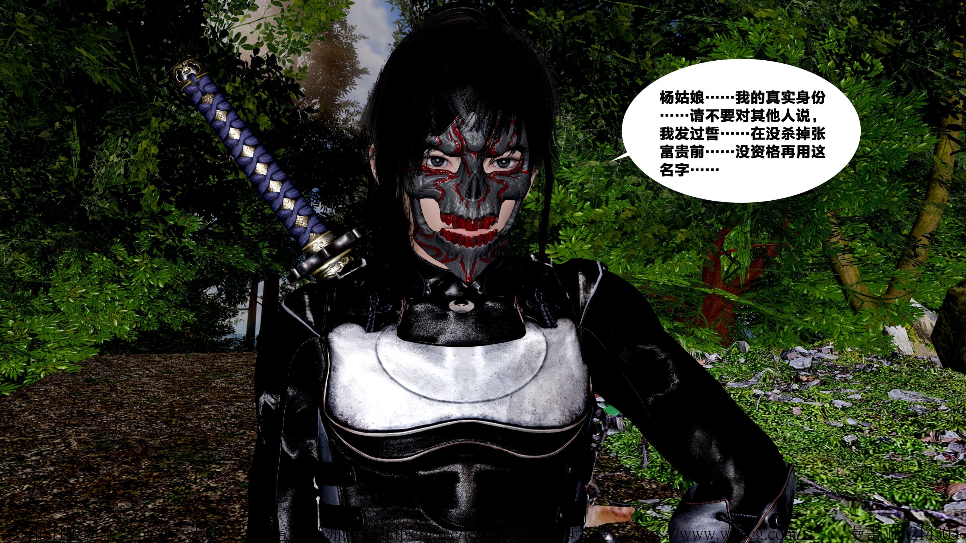 借你娘子泄泄火外传 女侠杨馨儿篇 序章