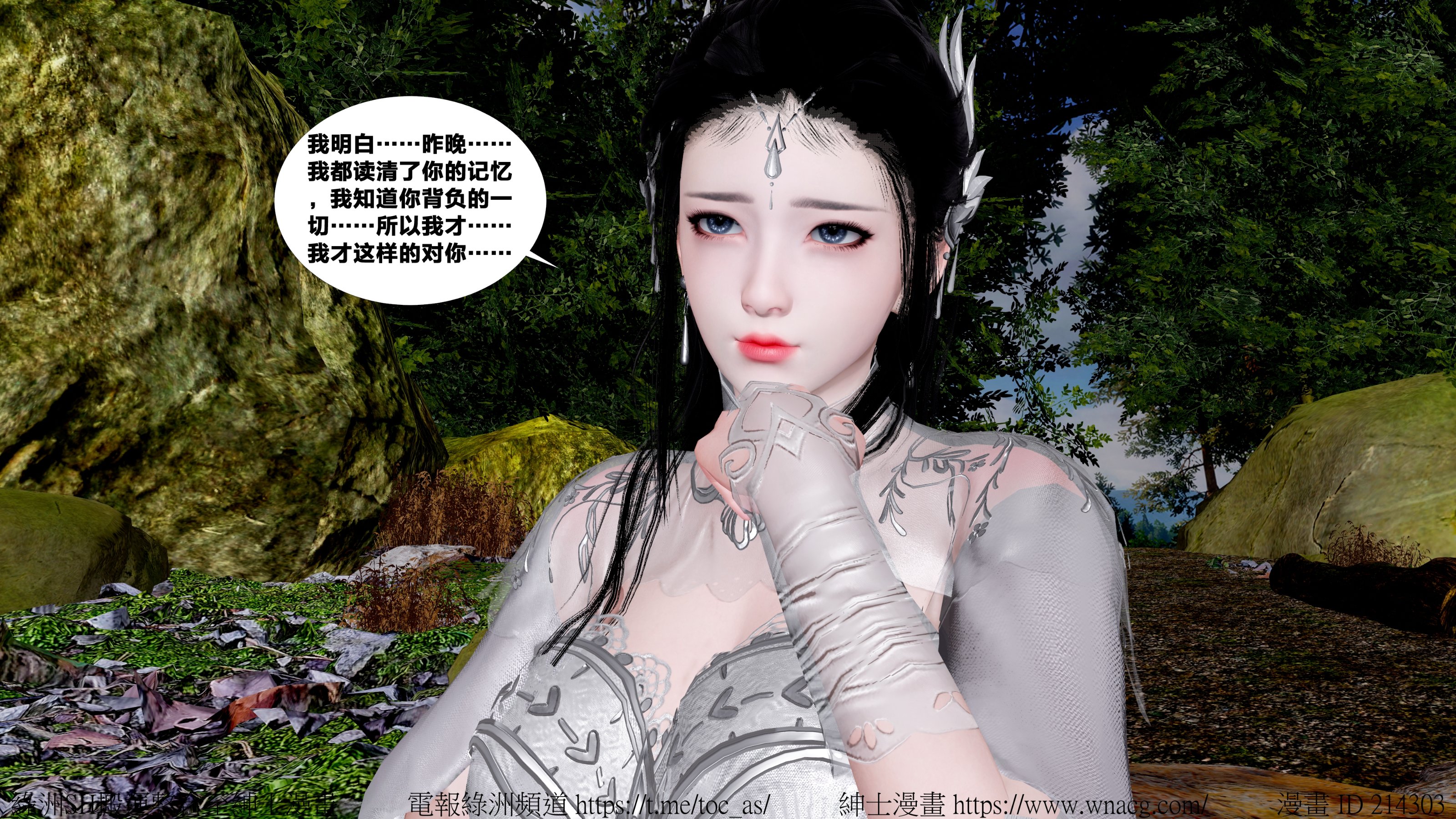 借你娘子泄泄火外传 女侠杨馨儿篇 序章