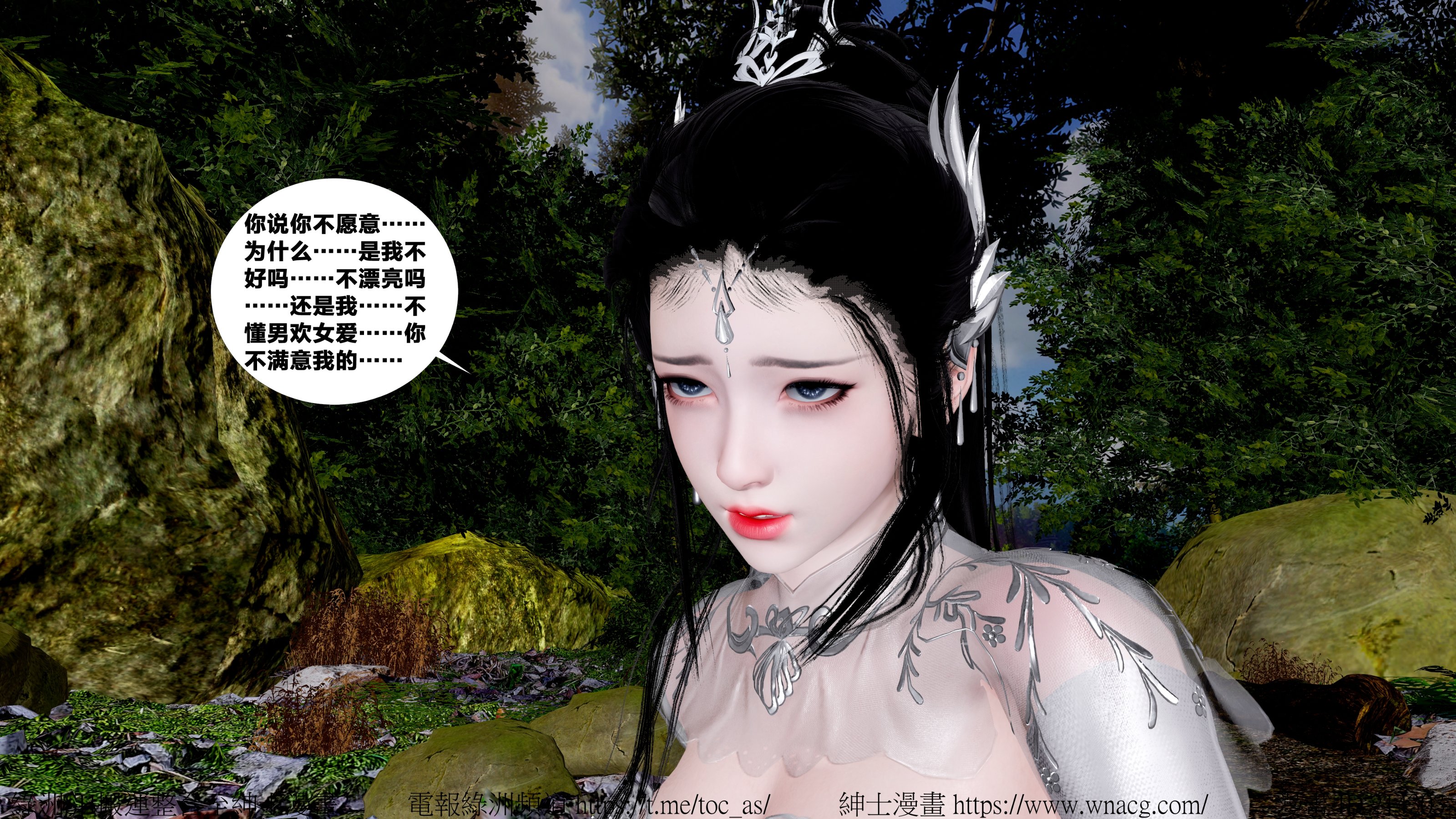 借你娘子泄泄火外传 女侠杨馨儿篇 序章