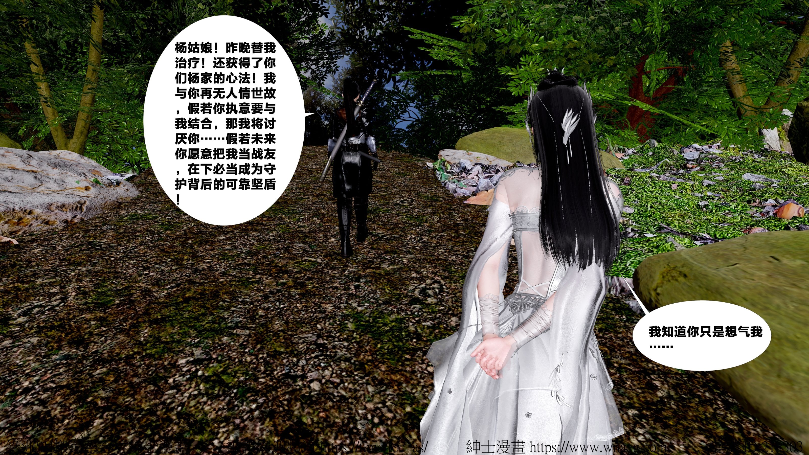 借你娘子泄泄火外传 女侠杨馨儿篇 序章