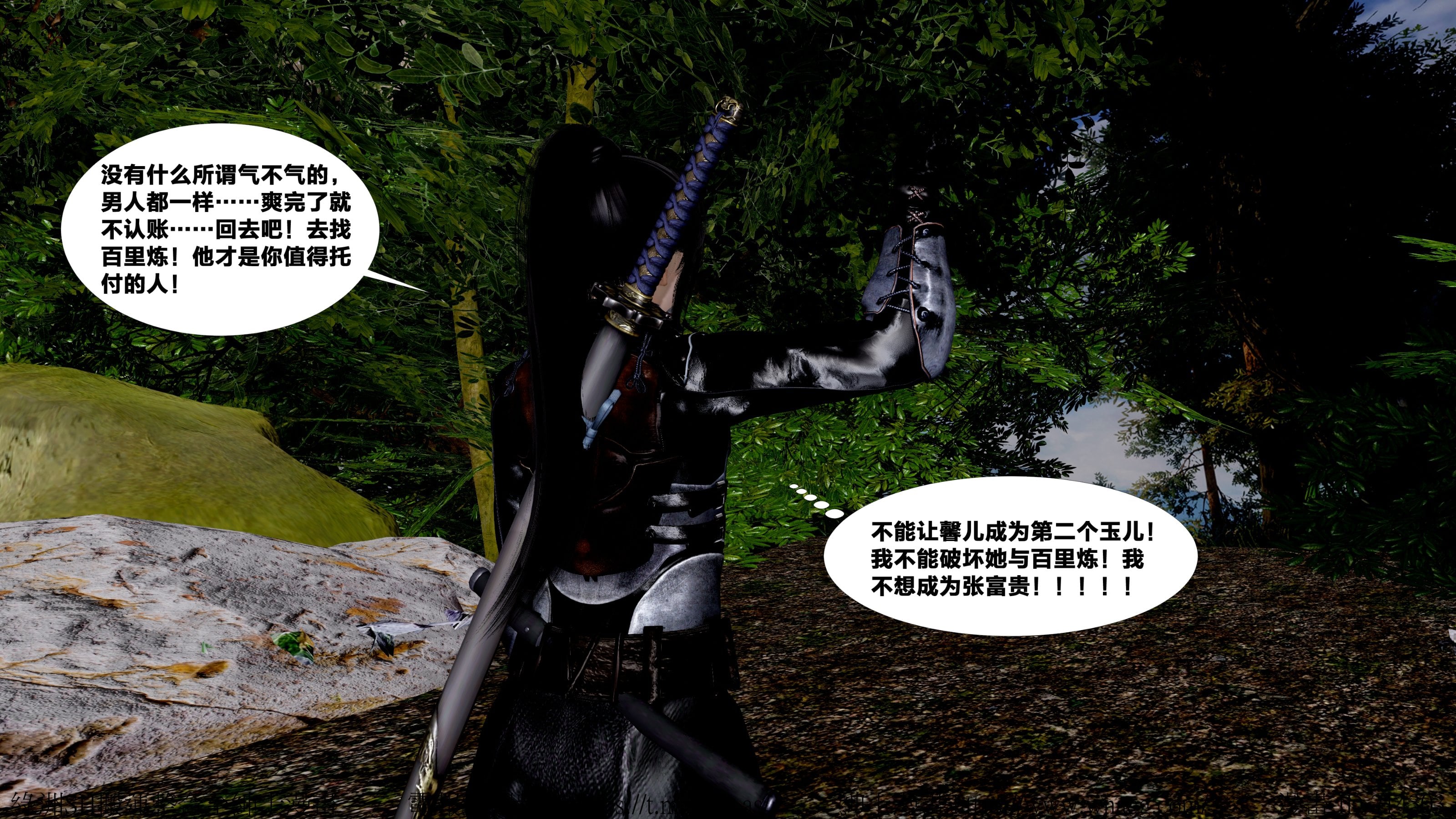 借你娘子泄泄火外传 女侠杨馨儿篇 序章