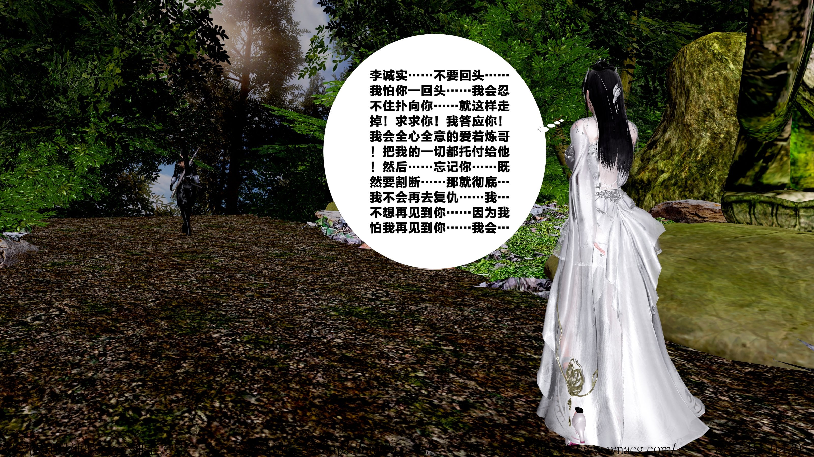 借你娘子泄泄火外传 女侠杨馨儿篇 序章