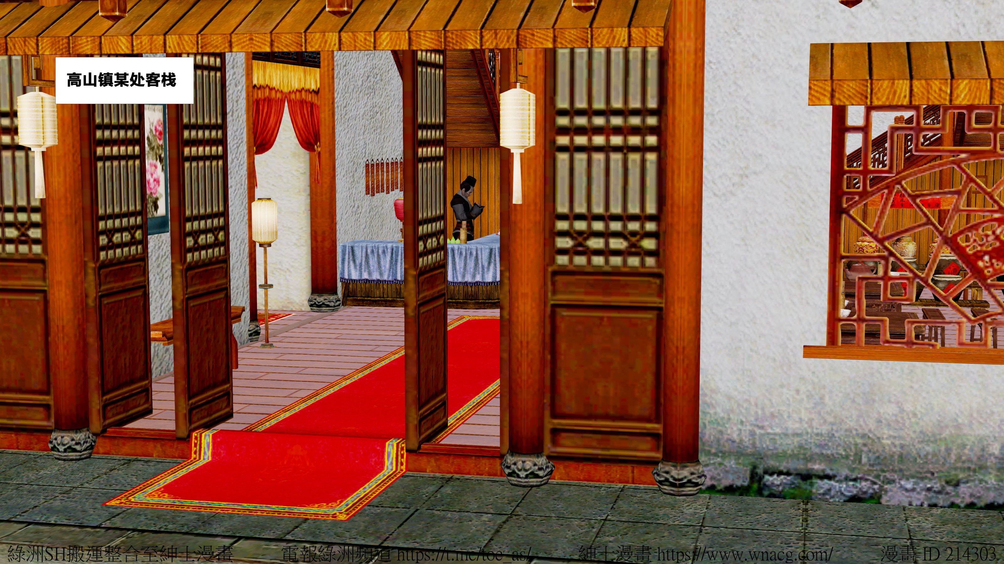 借你娘子泄泄火外传 女侠杨馨儿篇 序章